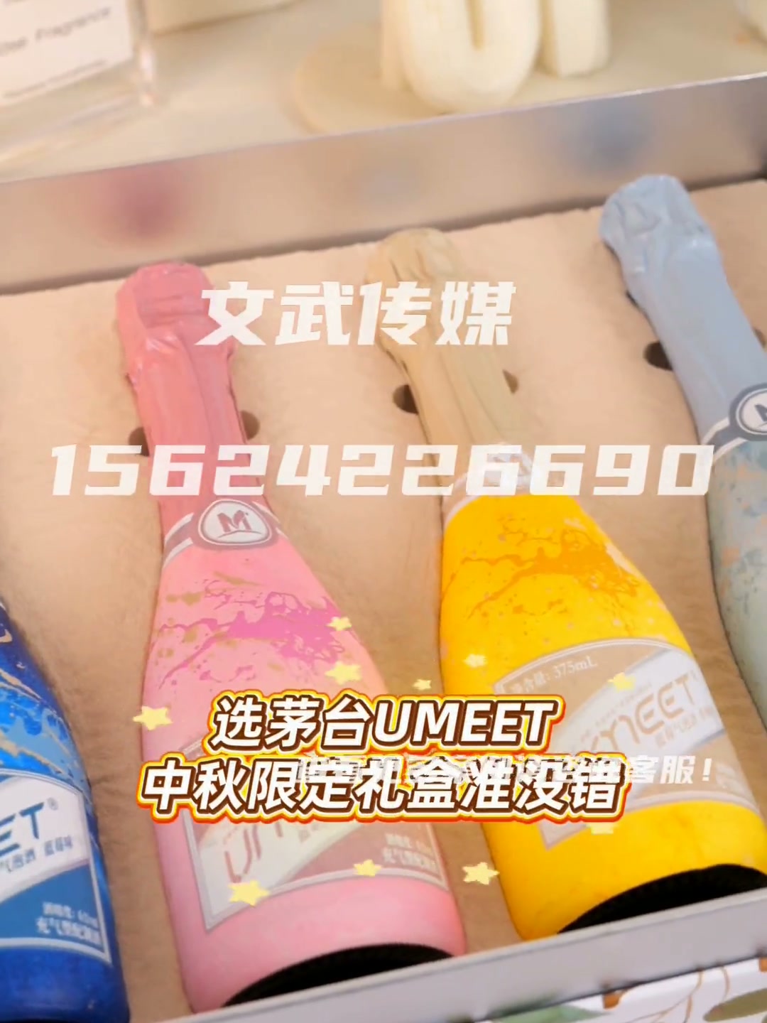 1 中秋礼盒