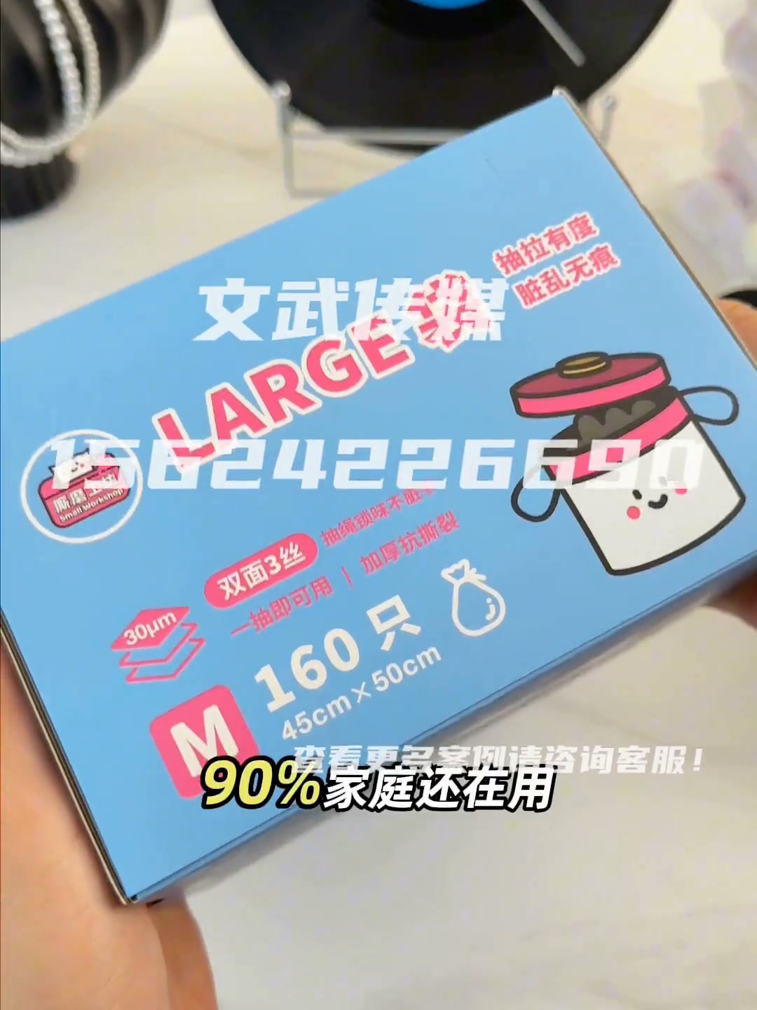1 盒抽垃圾袋