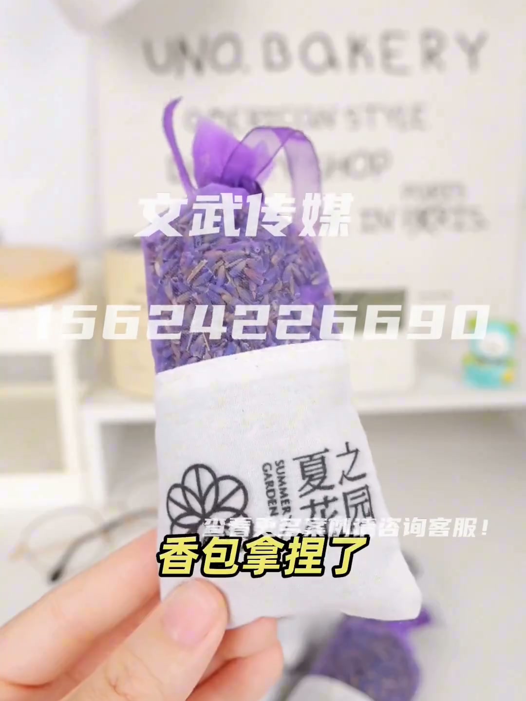 1 薰衣草香包