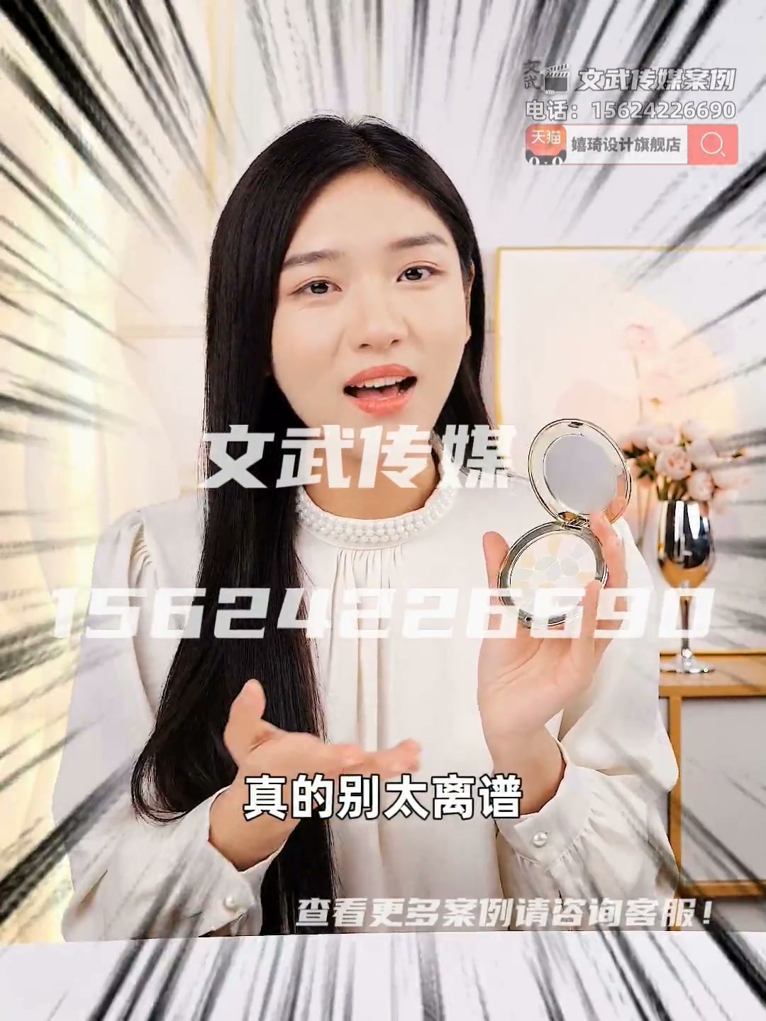 10专业相机口播案例—美妆护肤类目—粉饼 (2)