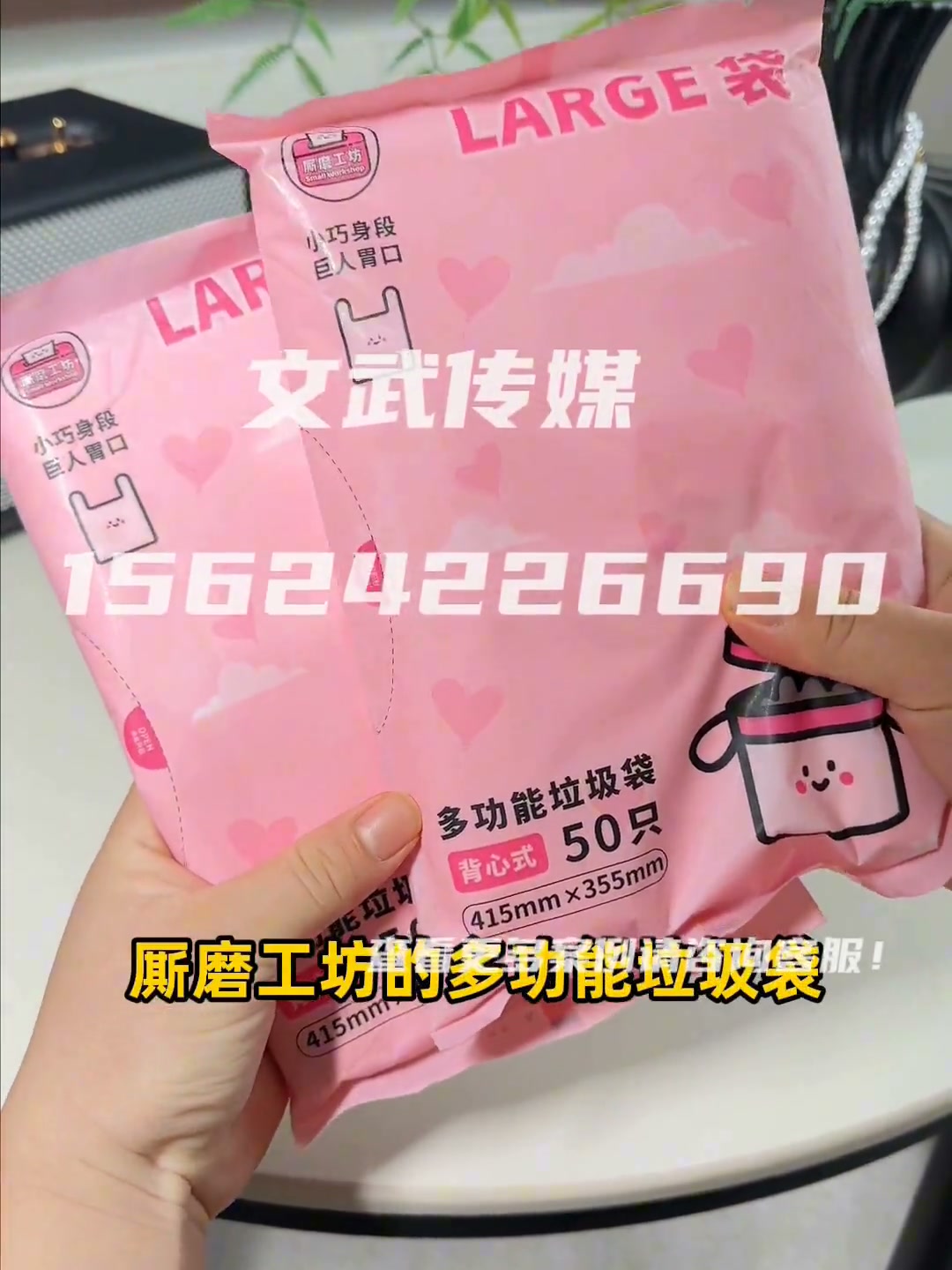 12 多功能垃圾袋