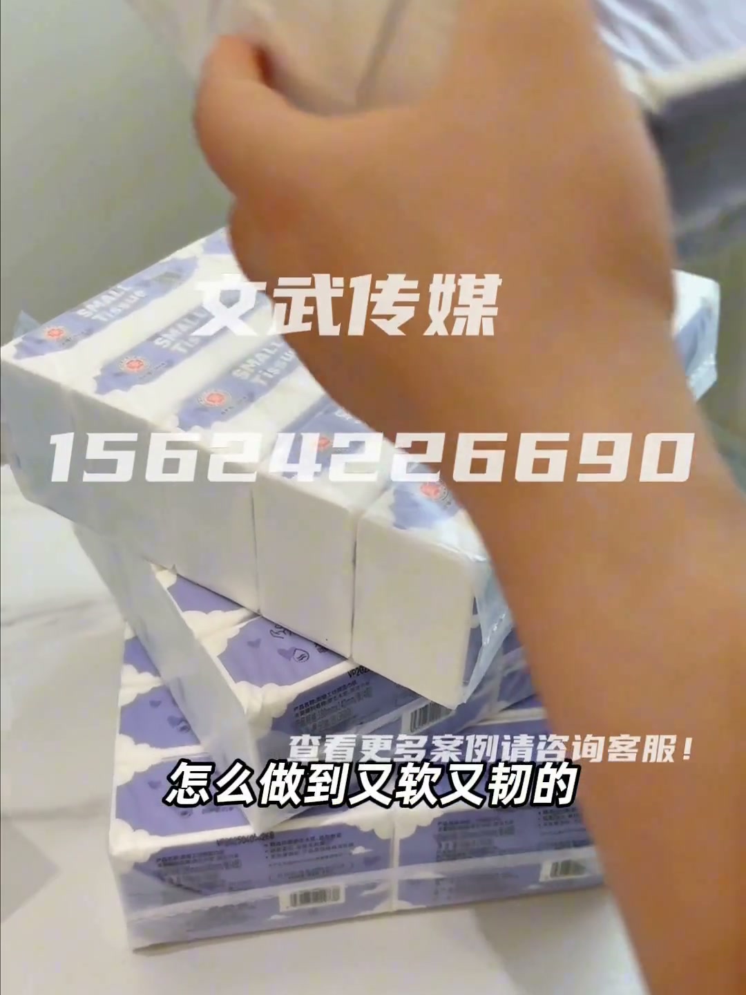 16 抽纸