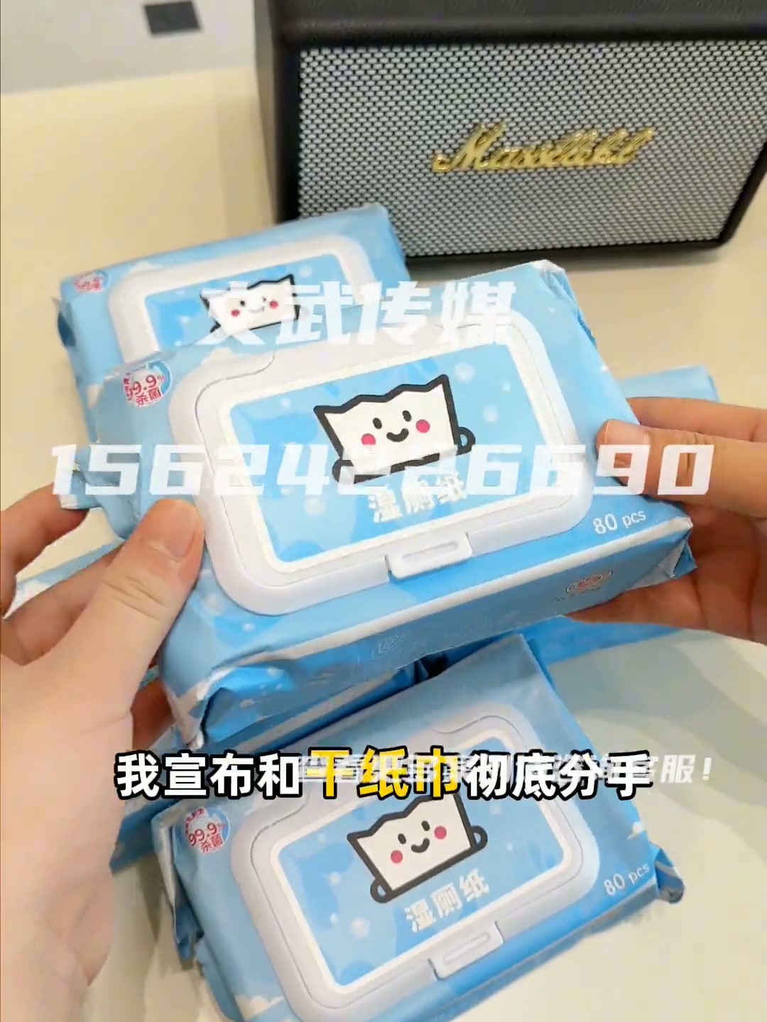 20 湿厕纸