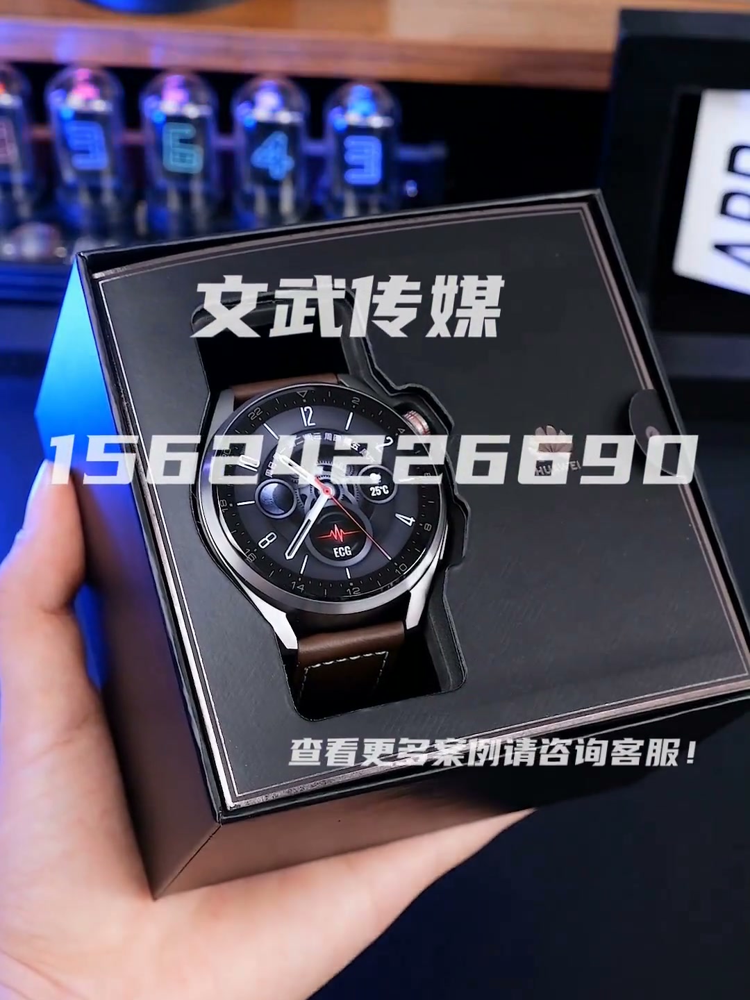 3C数码 手表