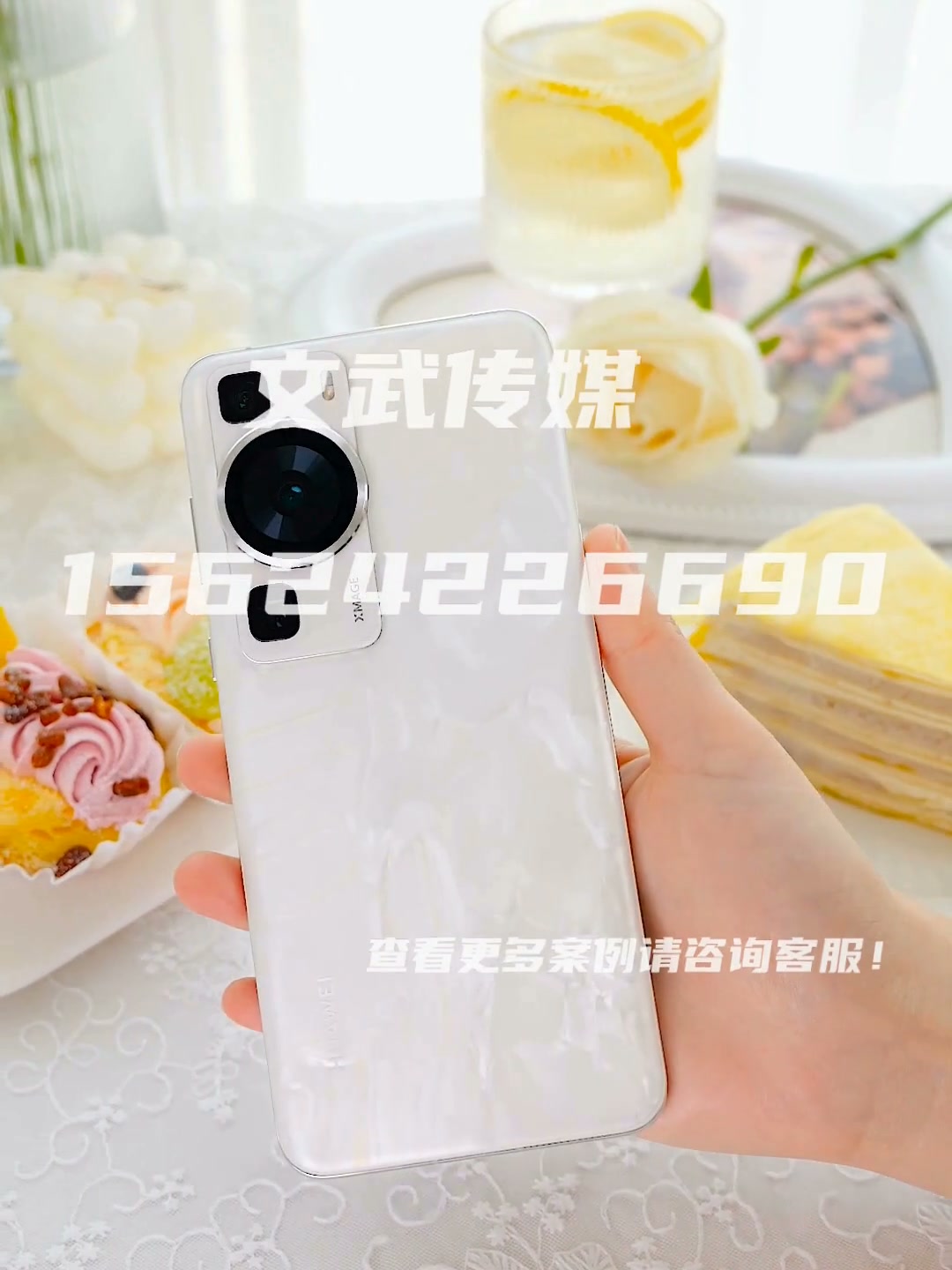 3C数码手机