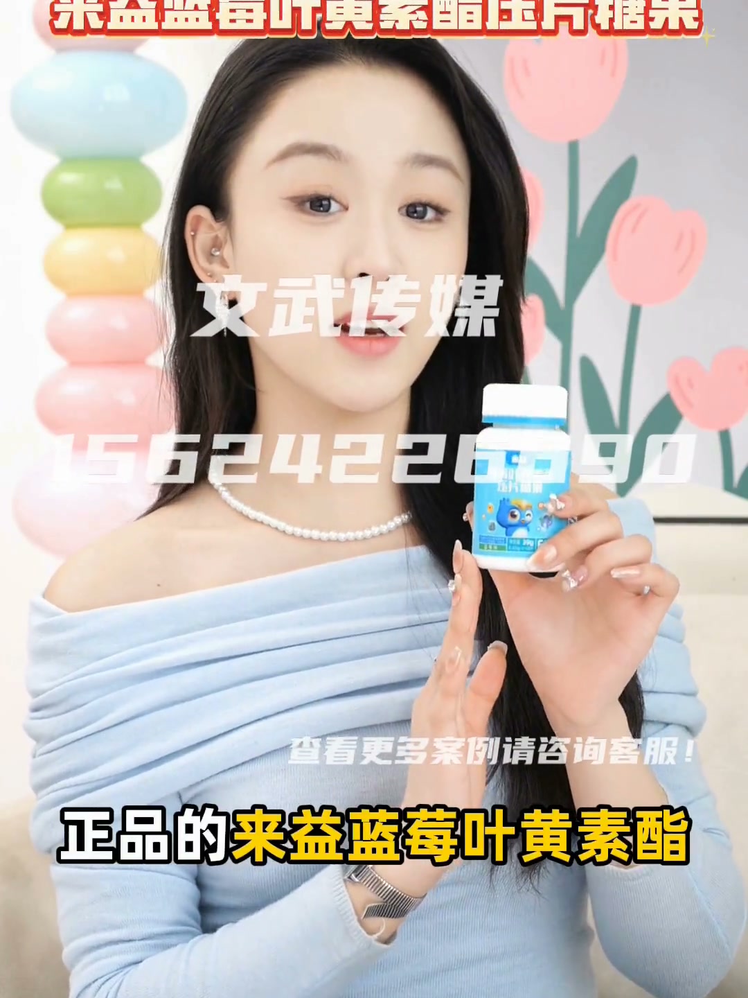 5 来益蓝莓叶黄素酯压片糖果