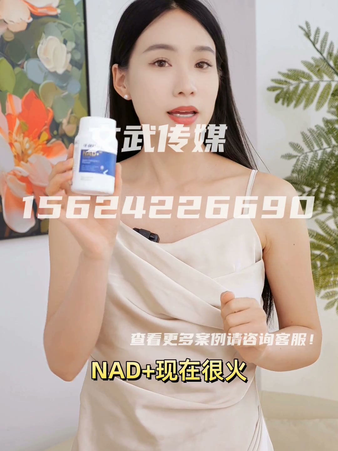 8月 NAD+进阶版 1