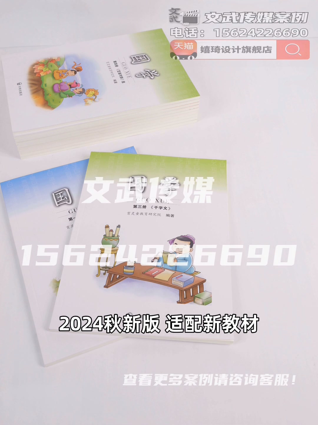 专业相机产品静物视频案例—图书类目—国学图书