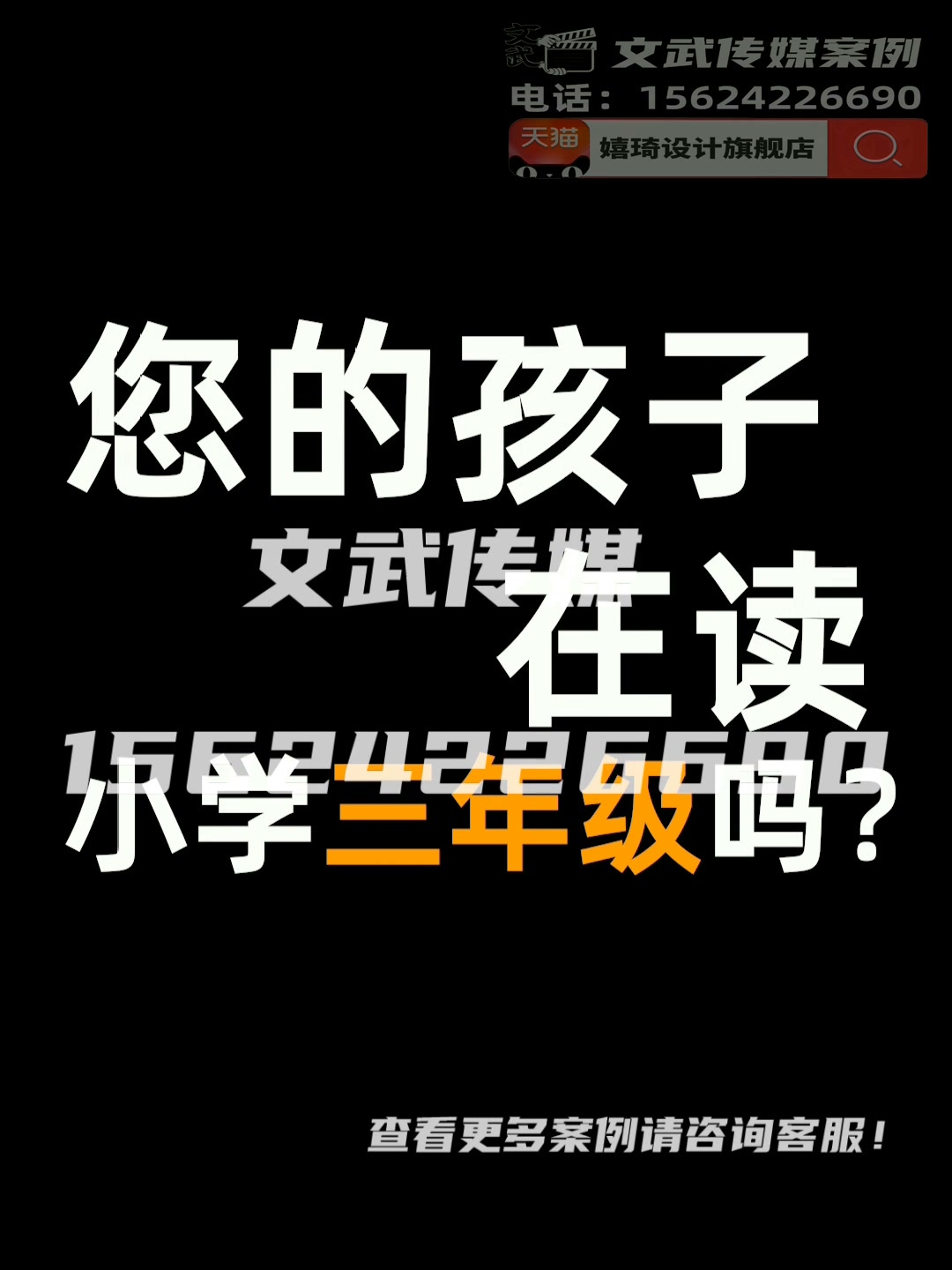 专业相机产品静物视频案例—图书类目—小学3年级下册