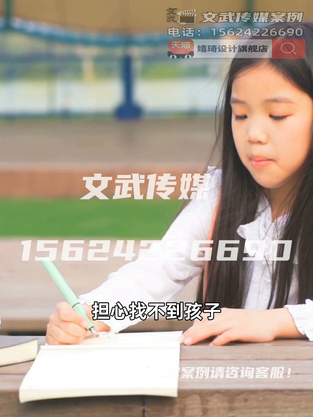 专业相机产品静物视频案例—数码家电类目—儿童电话手表