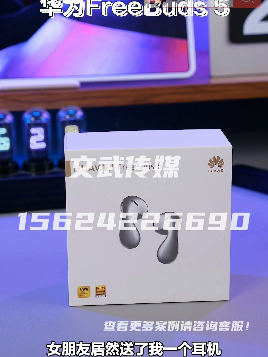 专业相机产品静物视频案例—数码家电类目—华为耳机
