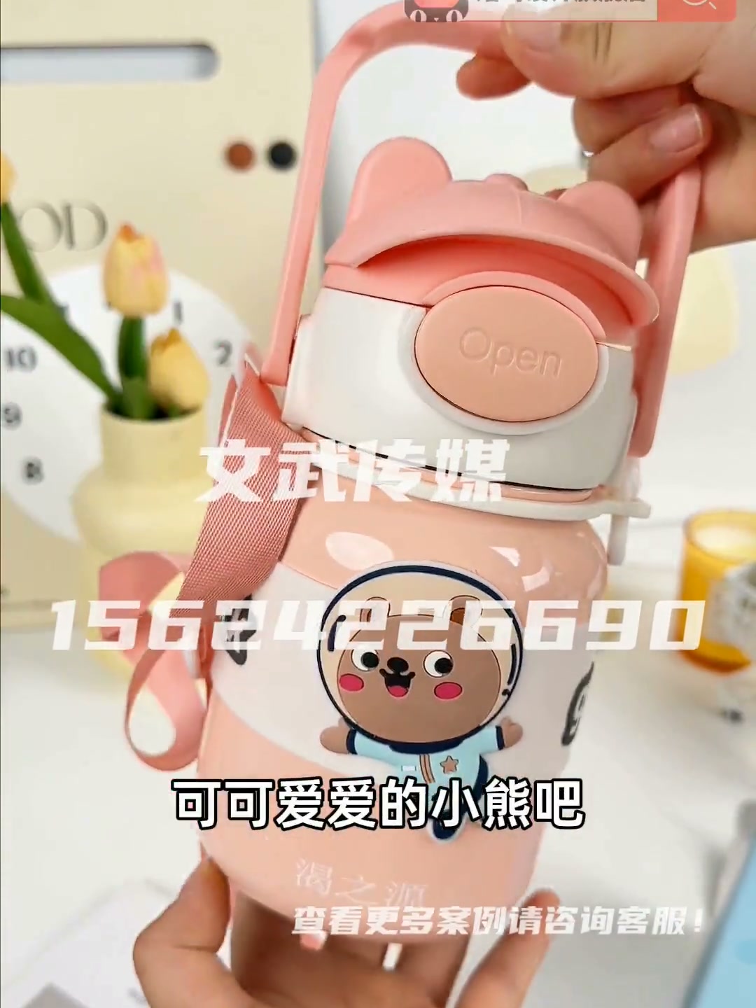 专业相机产品静物视频案例—日用百货类目—儿童保温杯 (2)