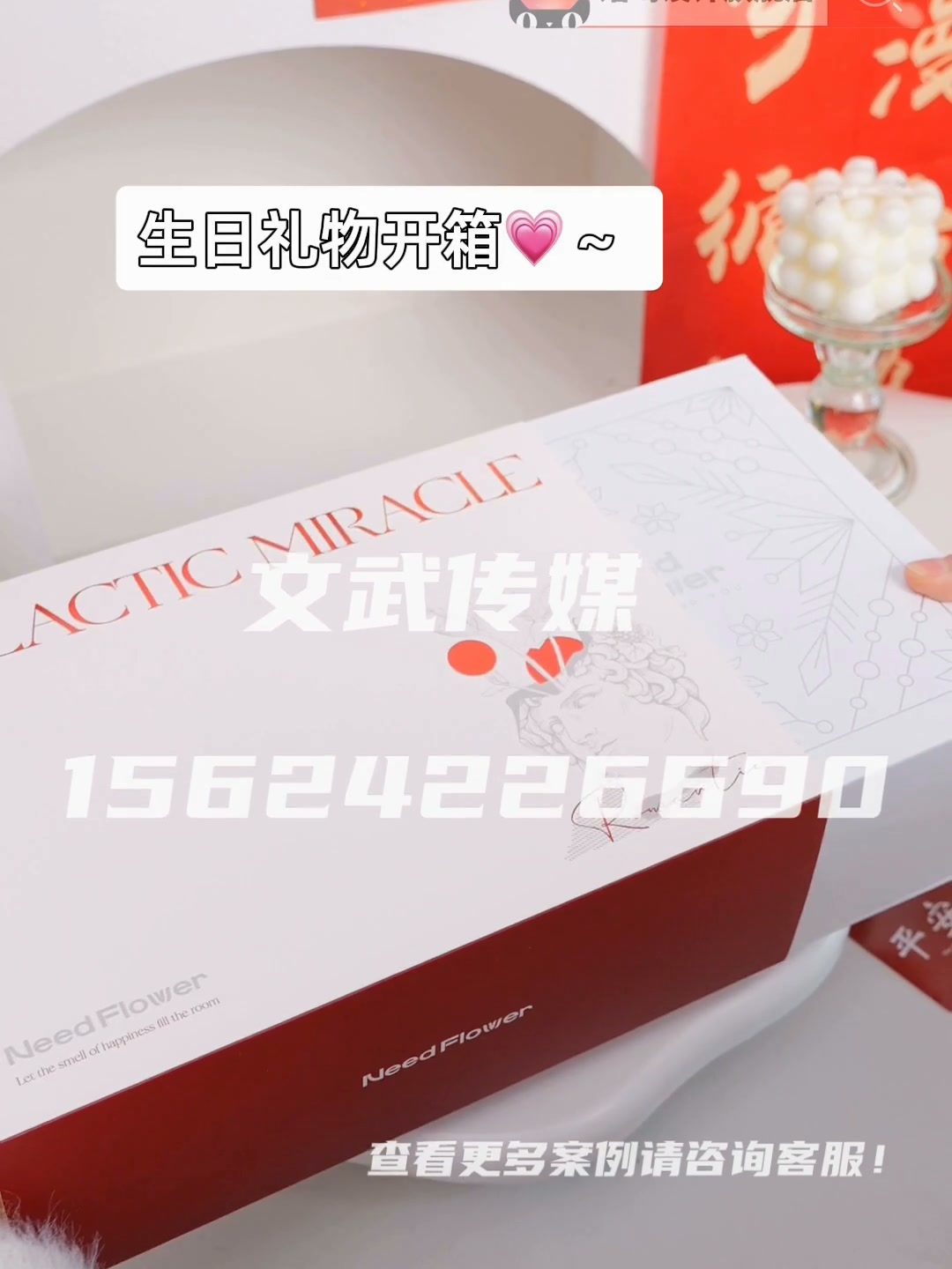 专业相机产品静物视频案例—日用百货类目—大卫礼物