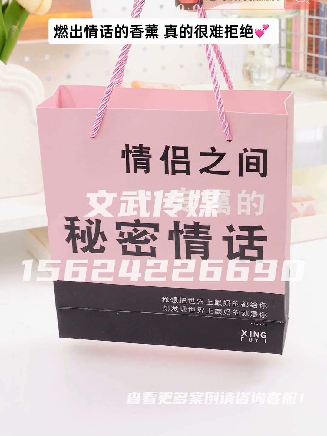 专业相机产品静物视频案例—日用百货类目—情侣香薰