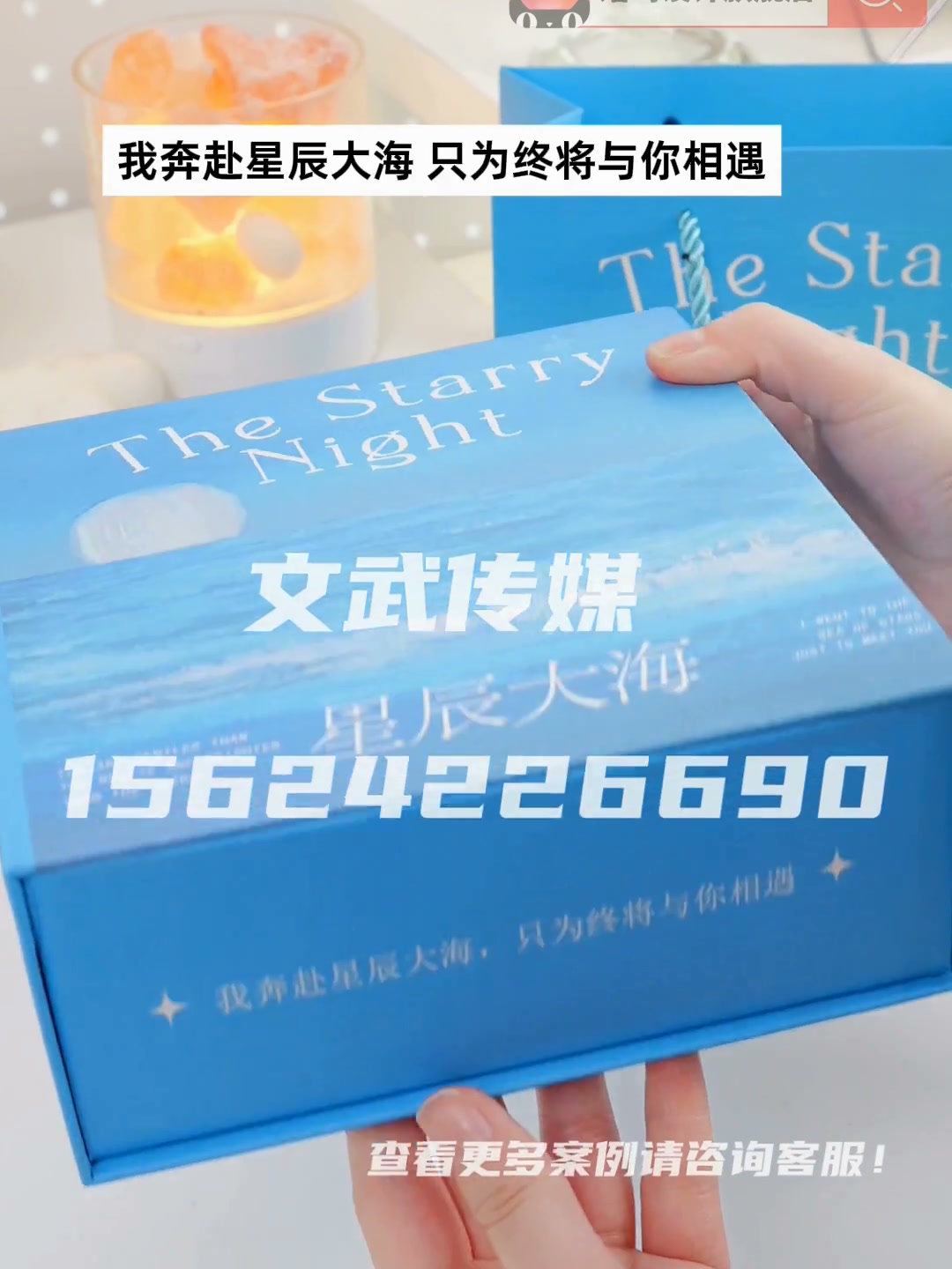 专业相机产品静物视频案例—日用百货类目—星辰大海