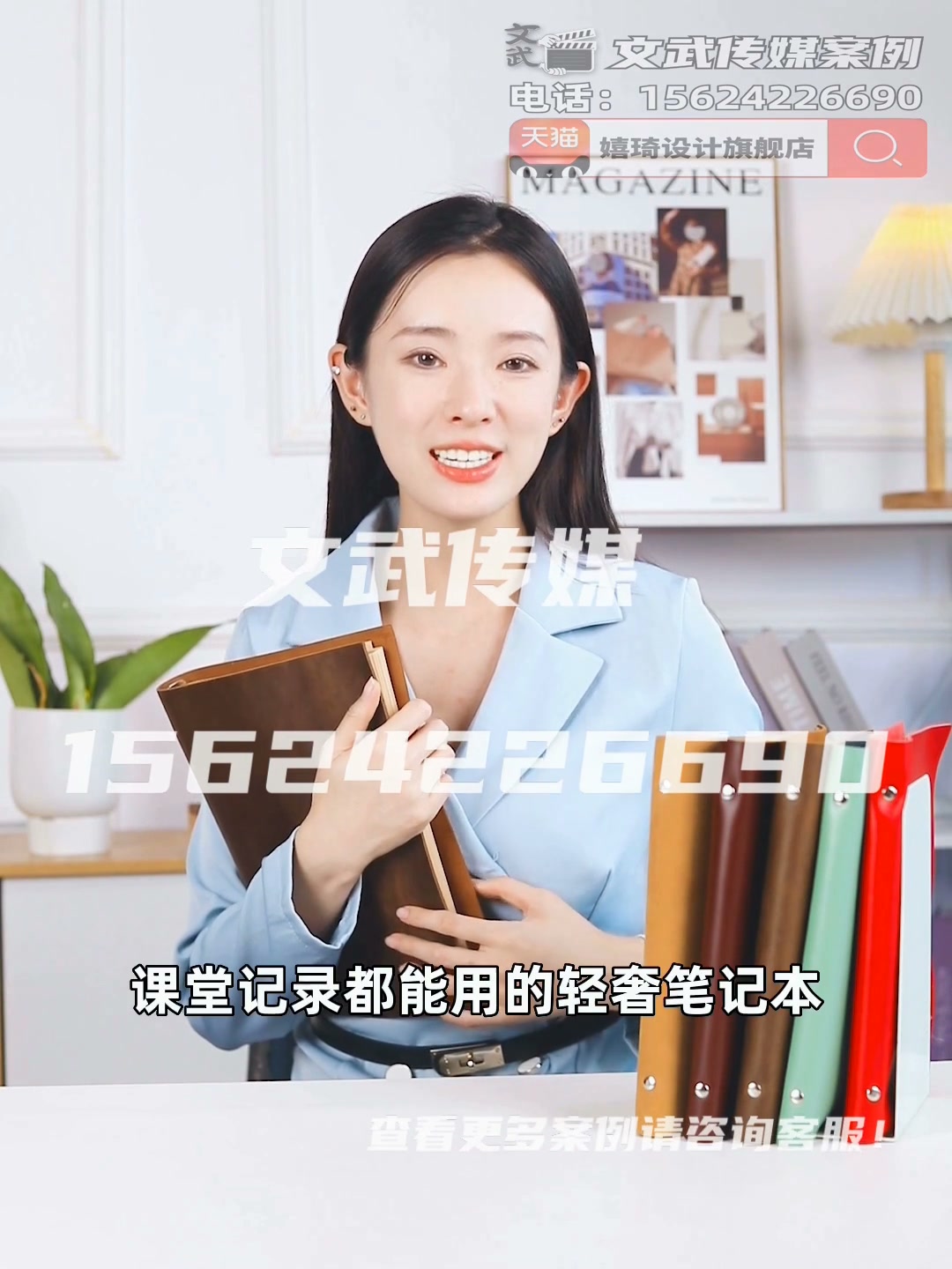 专业相机产品静物视频案例—日用百货类目—本子