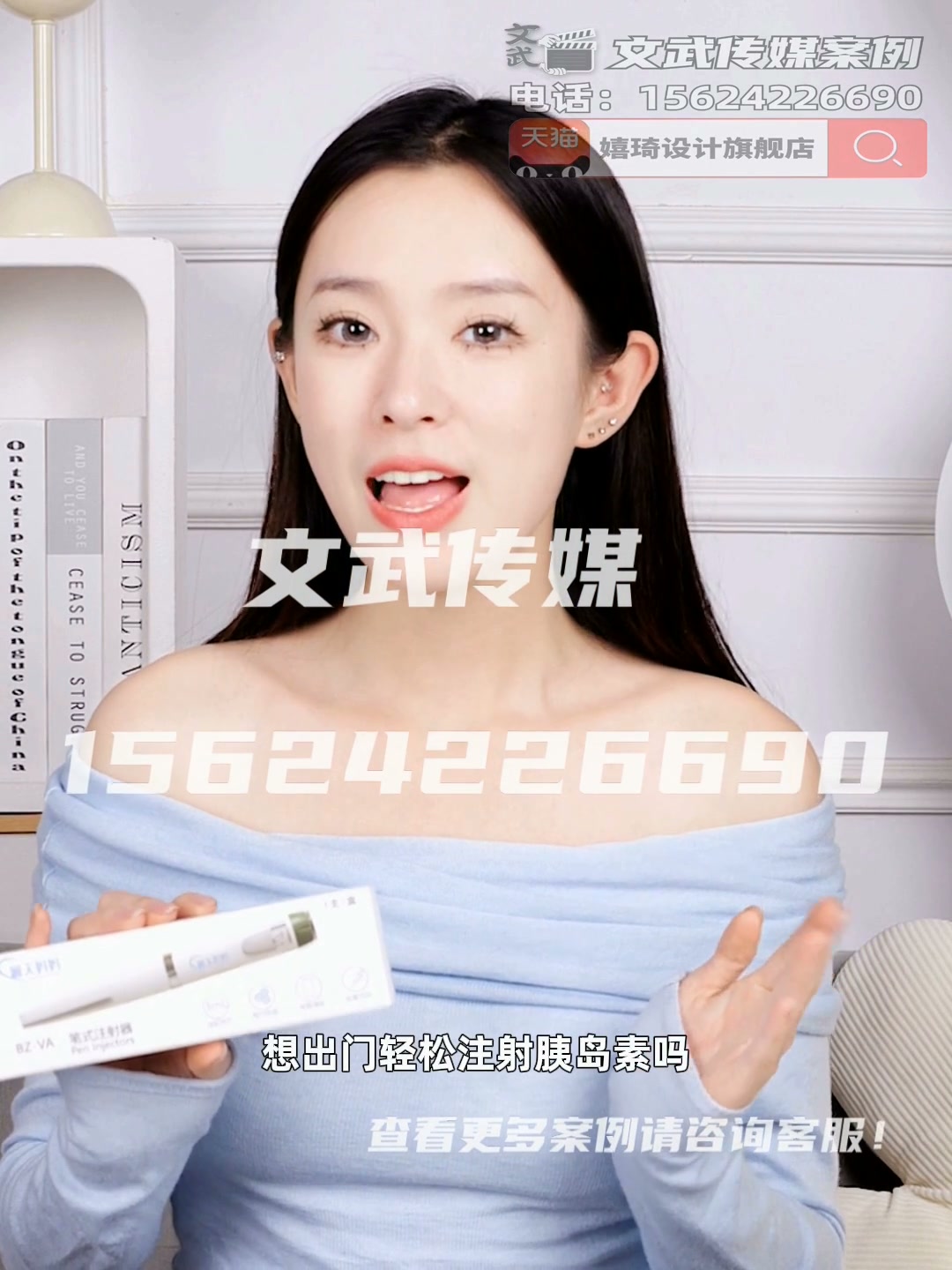 专业相机产品静物视频案例—日用百货类目—澜天妈妈胰岛素注射器