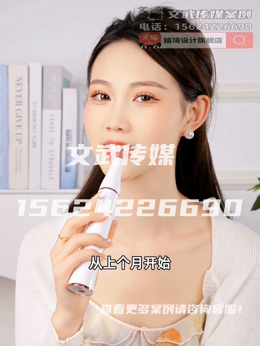 专业相机产品静物视频案例—日用百货类目—超声波洗牙器成片