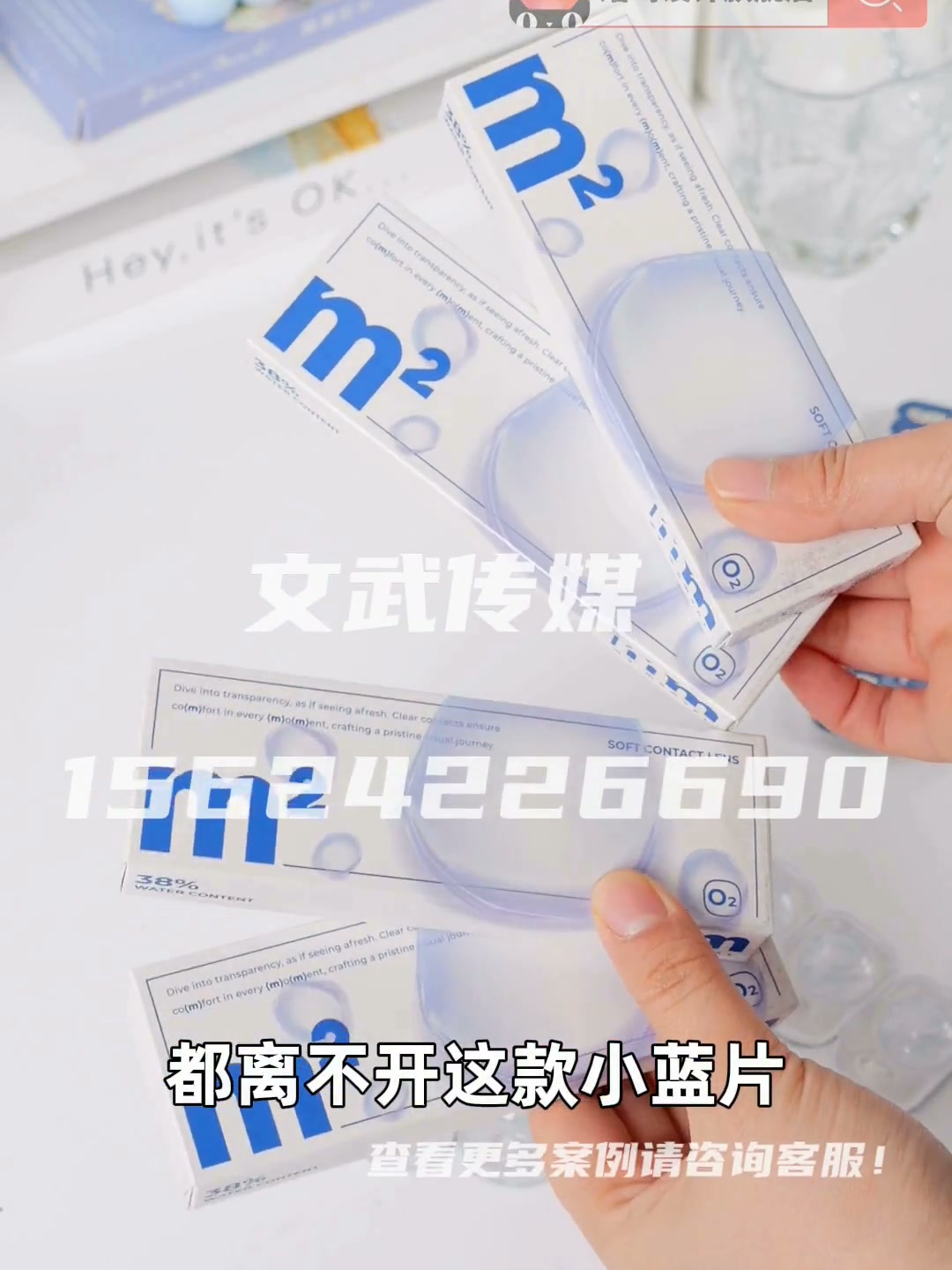 专业相机产品静物视频案例—日用百货类目—隐形眼镜