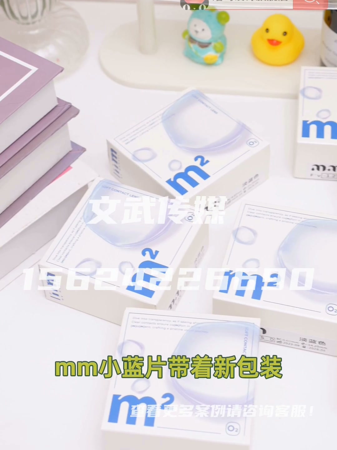 专业相机产品静物视频案例—日用百货类目—隐形眼镜小蓝片