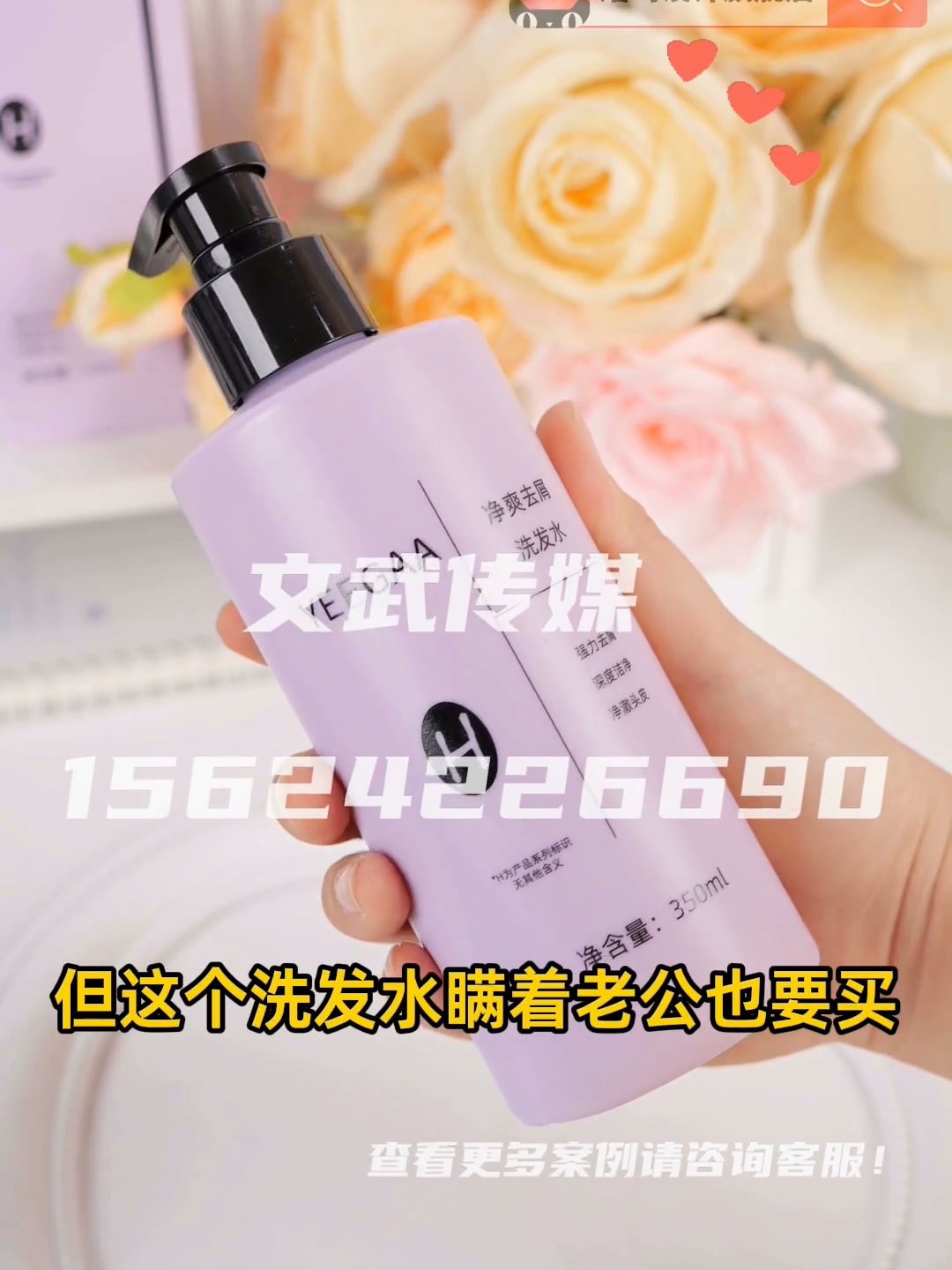 专业相机产品静物视频案例—美妆护肤类目—洗发水