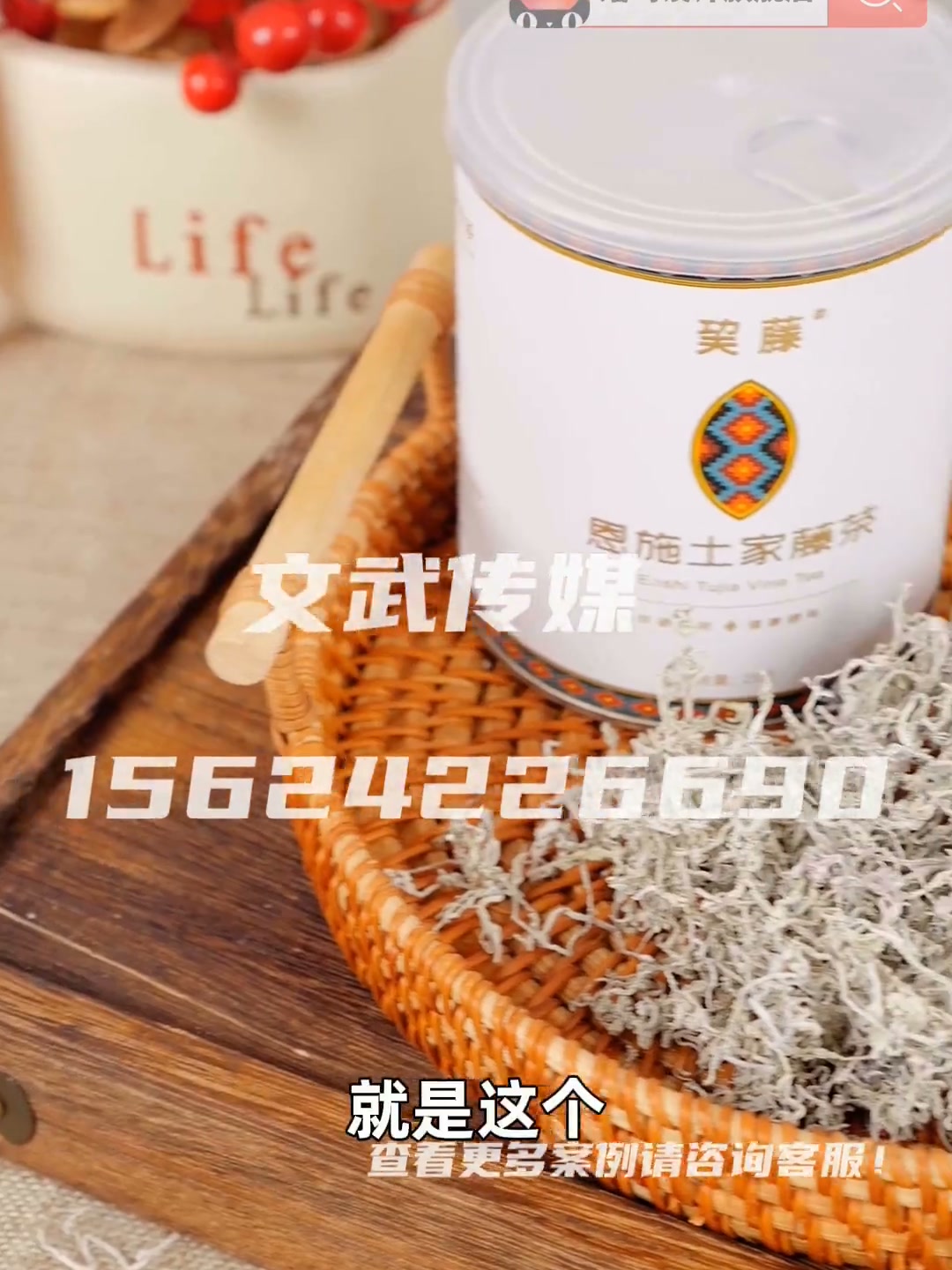 专业相机产品静物视频案例—食品保健类目—1.8藤茶