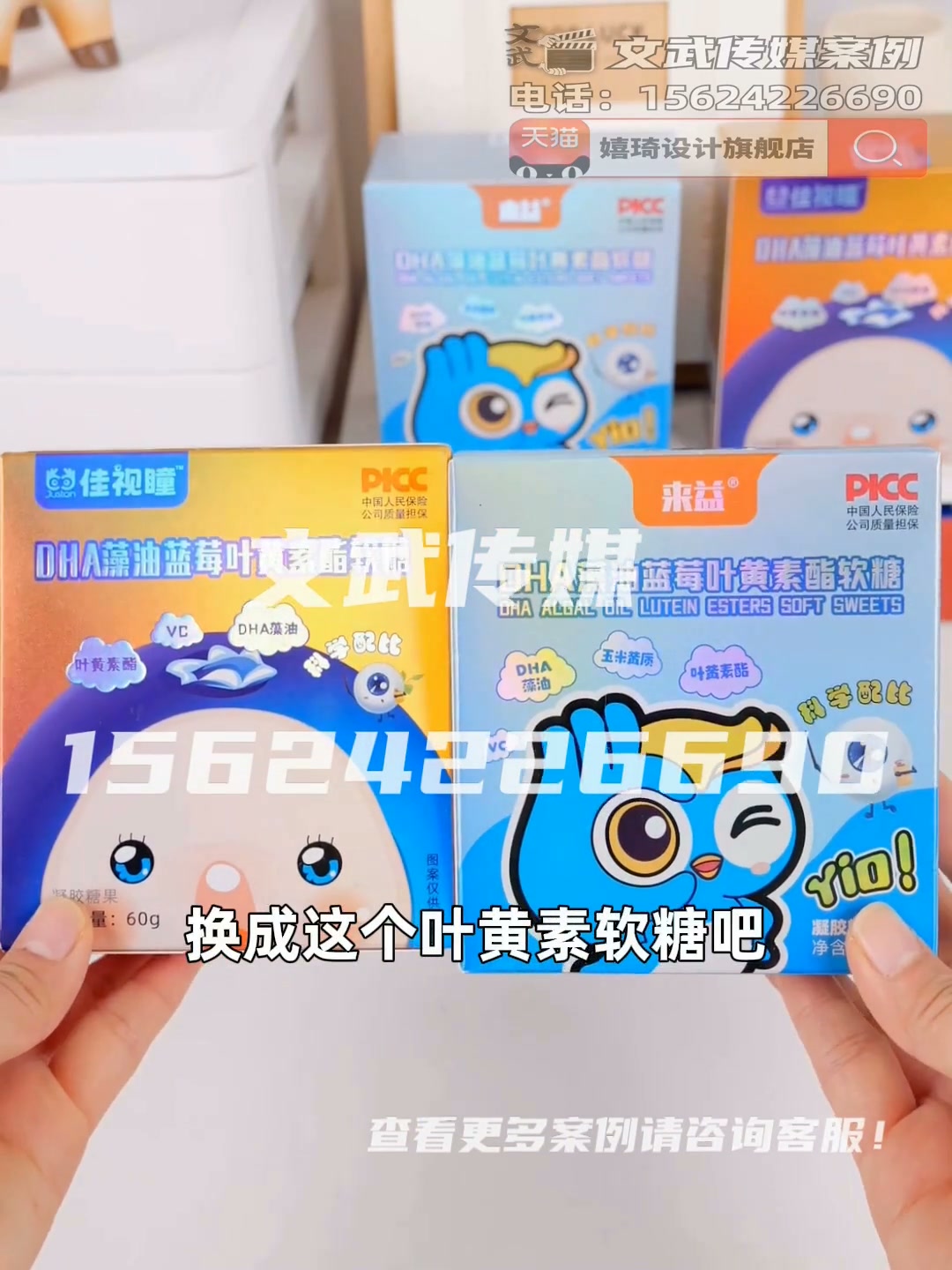 专业相机产品静物视频案例—食品保健类目—DHA软糖
