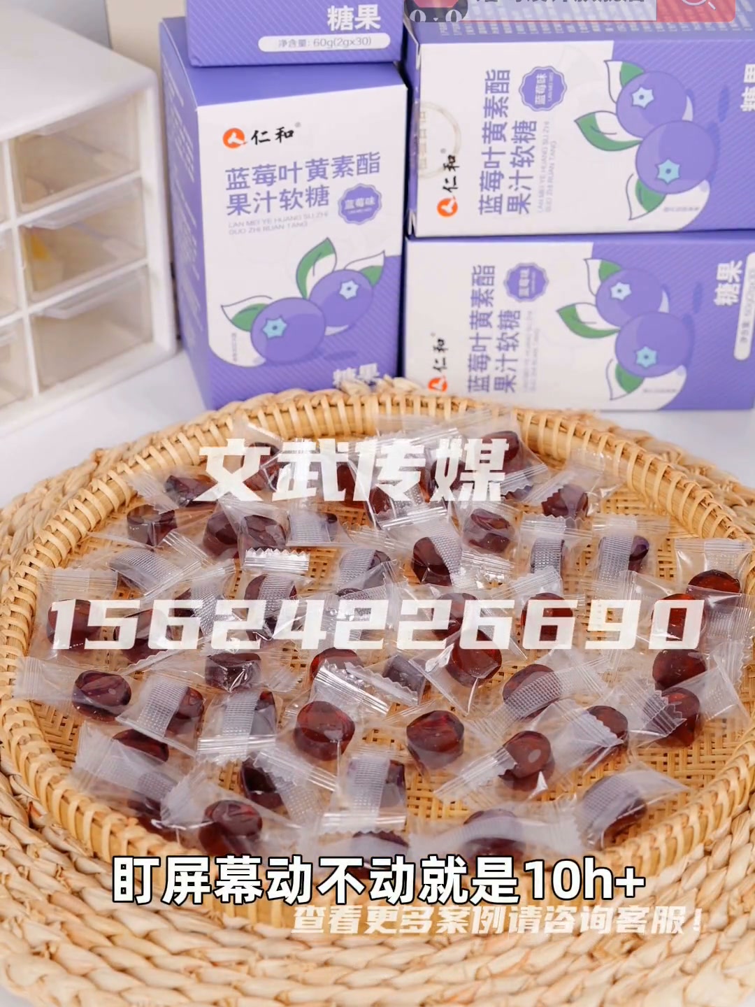 专业相机产品静物视频案例—食品保健类目—仁和叶黄素软糖4 41