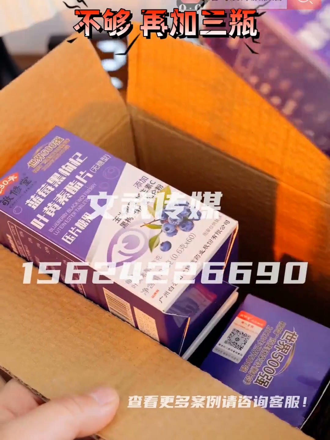 专业相机产品静物视频案例—食品保健类目—敬修堂叶黄素片