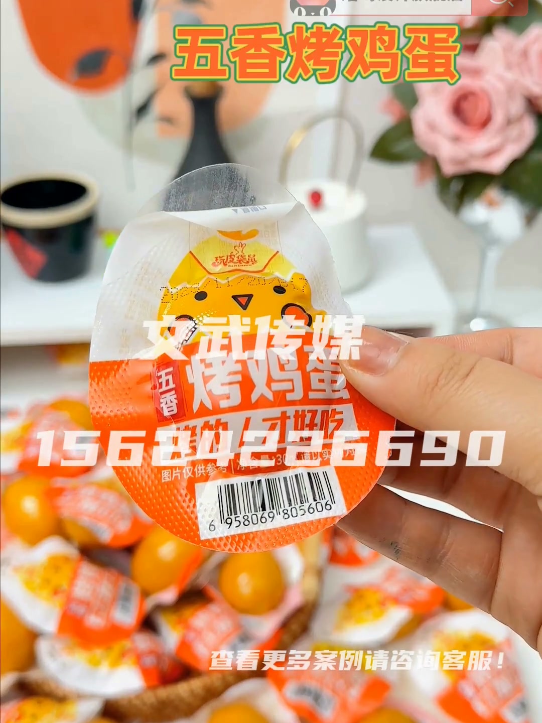 专业相机产品静物视频案例—食品保健类目—烤鸡蛋