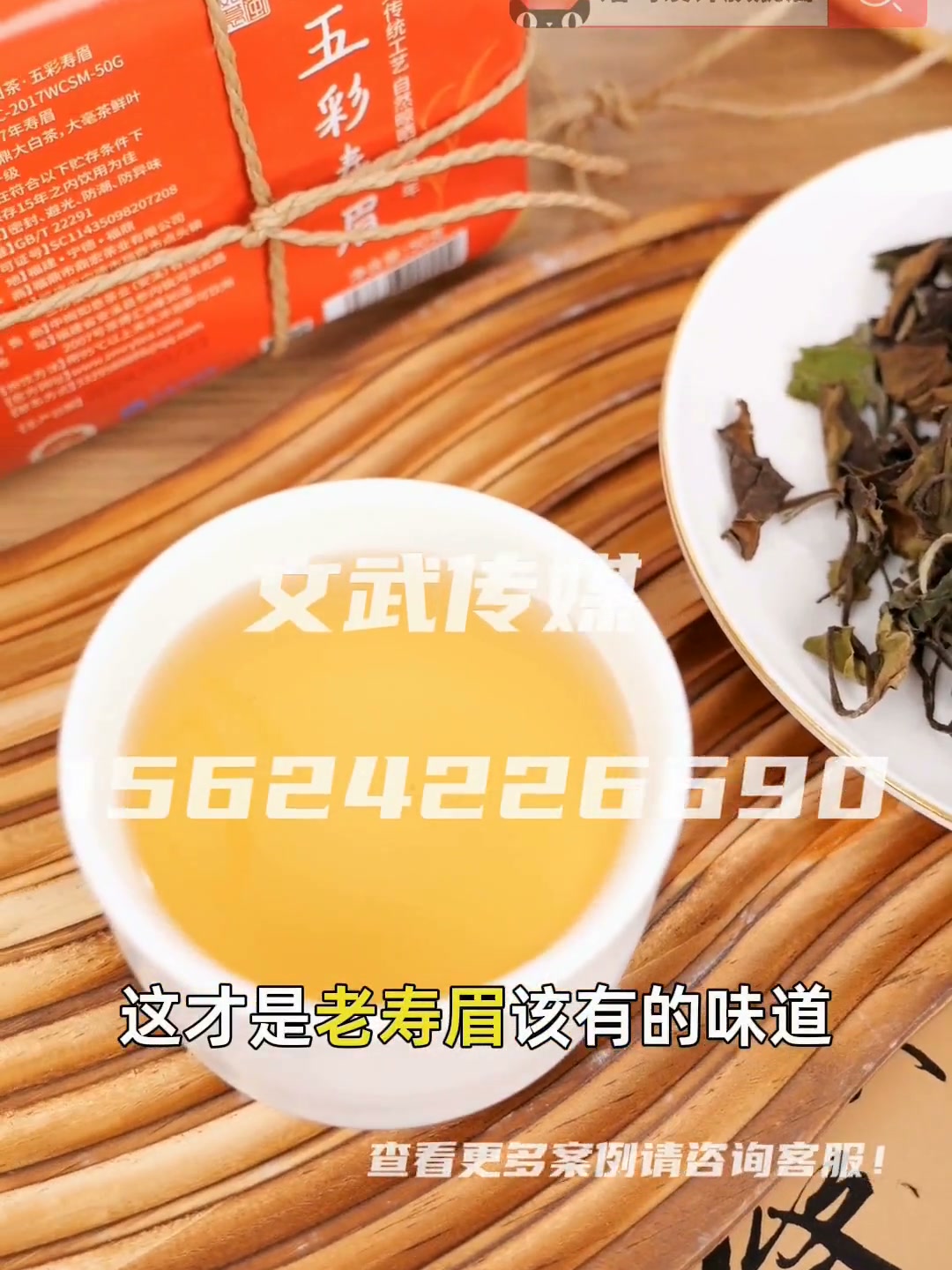专业相机产品静物视频案例—食品保健类目—茶叶