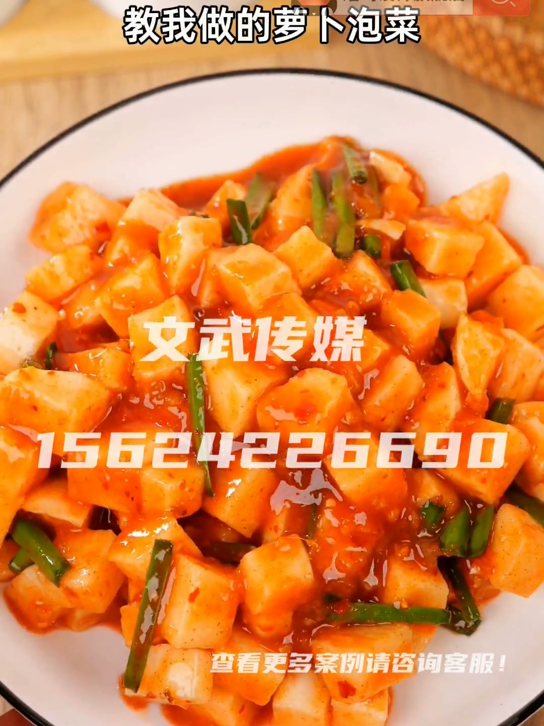 专业相机产品静物视频案例—食品保健类目—萝卜酱制作过程