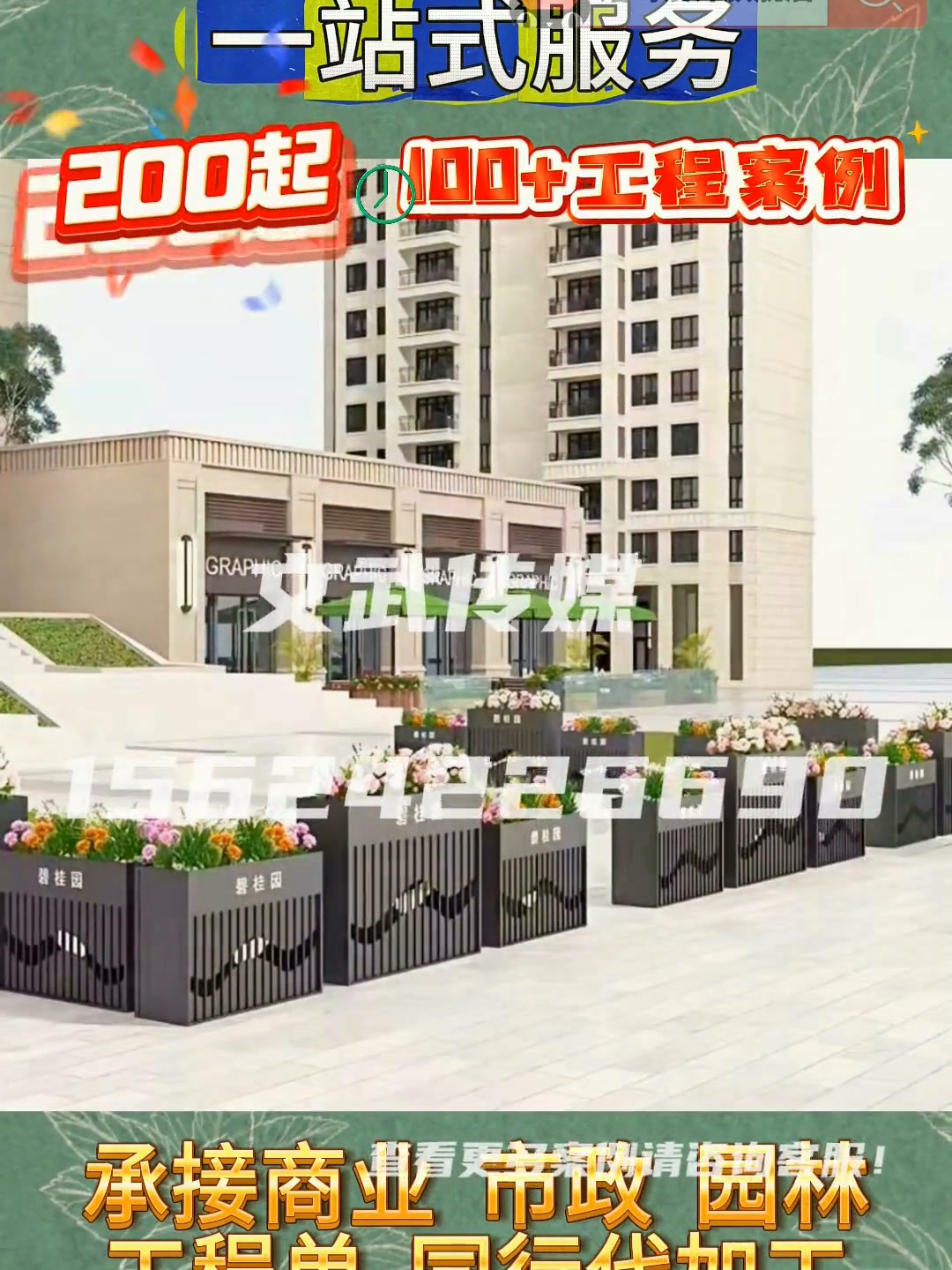 专业相机口播案例—信息流—园林