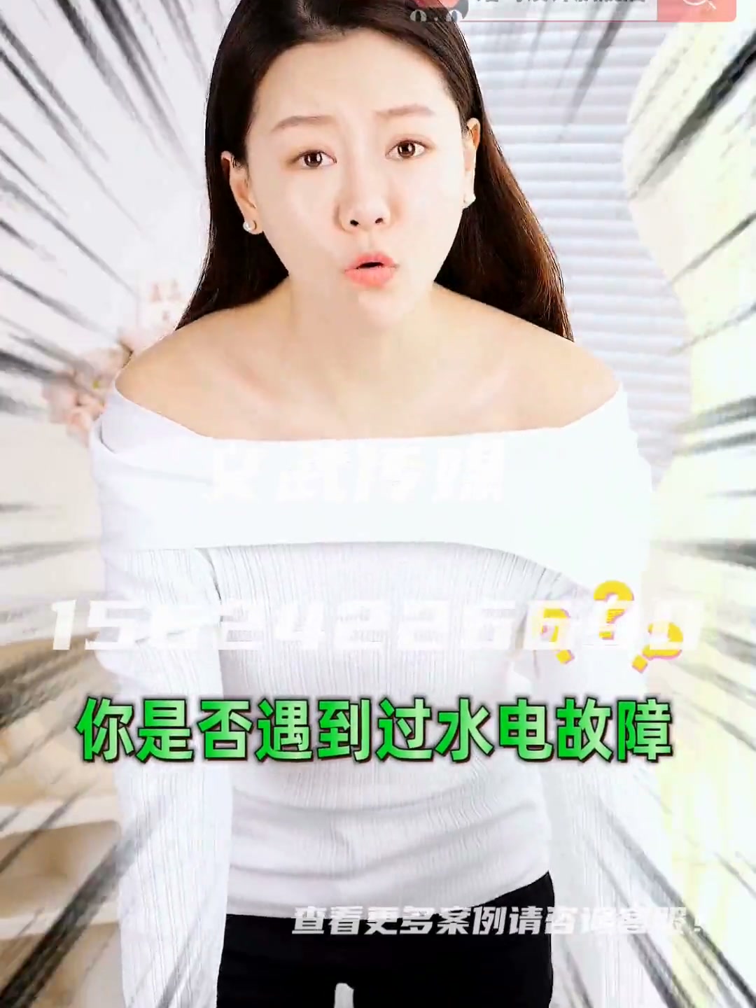 专业相机口播案例—信息流—水电改造