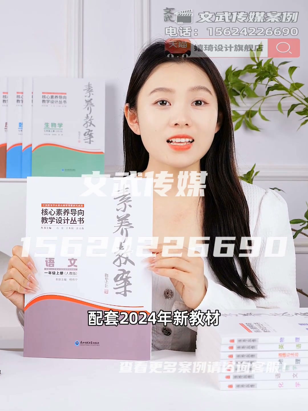 专业相机口播案例—图书类目—素养教案