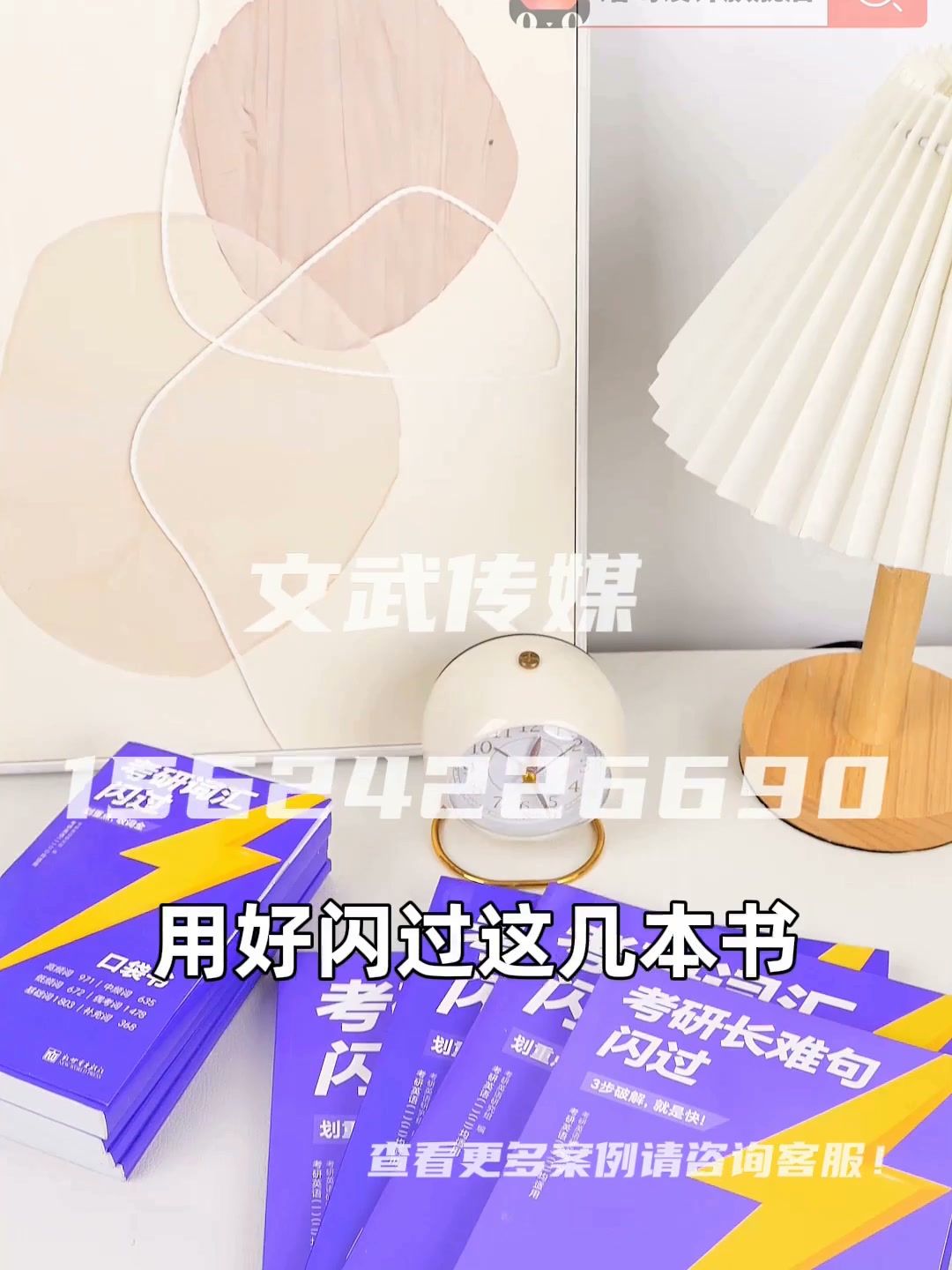 专业相机口播案例—图书类目—考研英语书副书口播成片