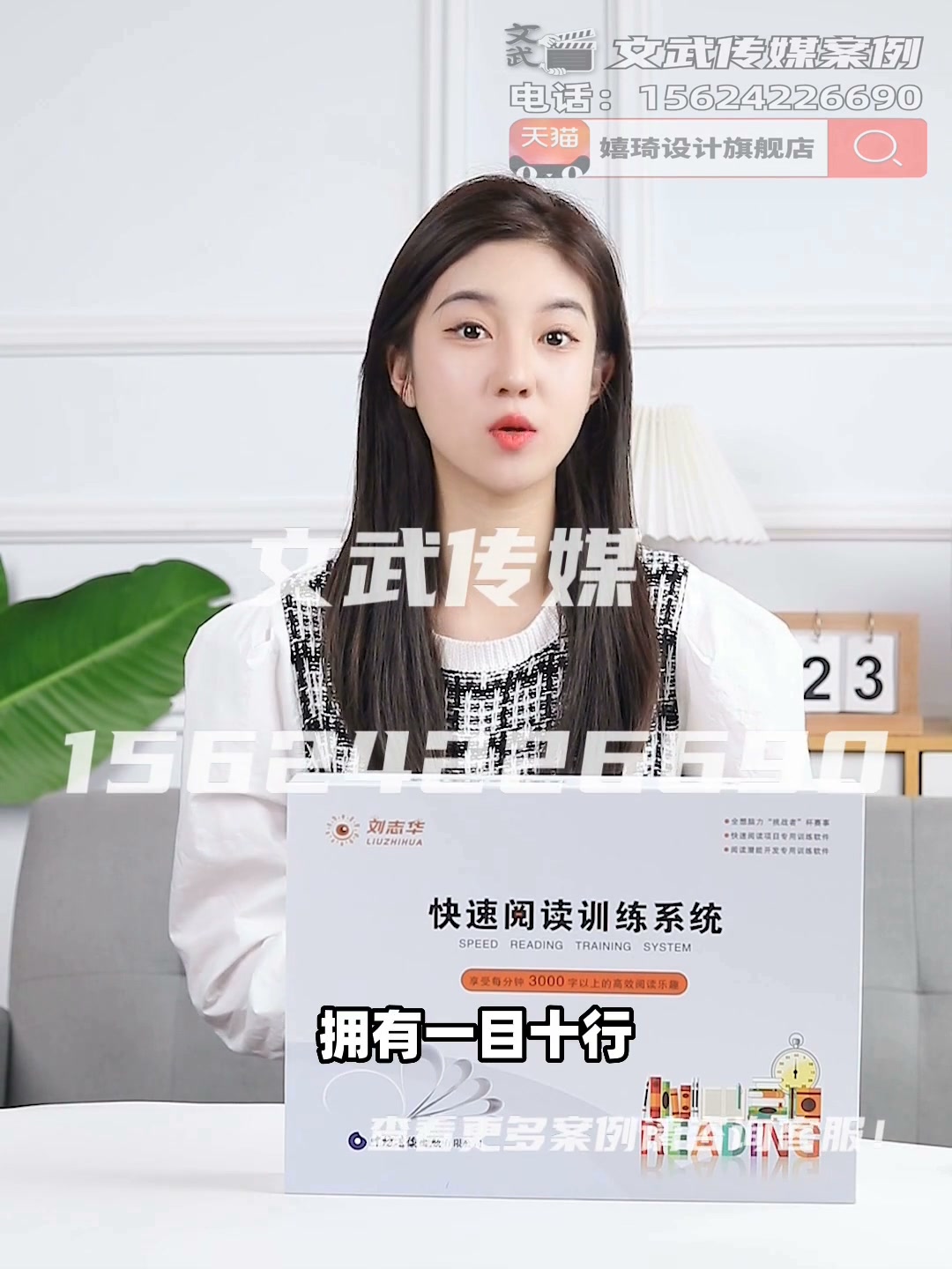 专业相机口播案例—图书类目—阅读训练