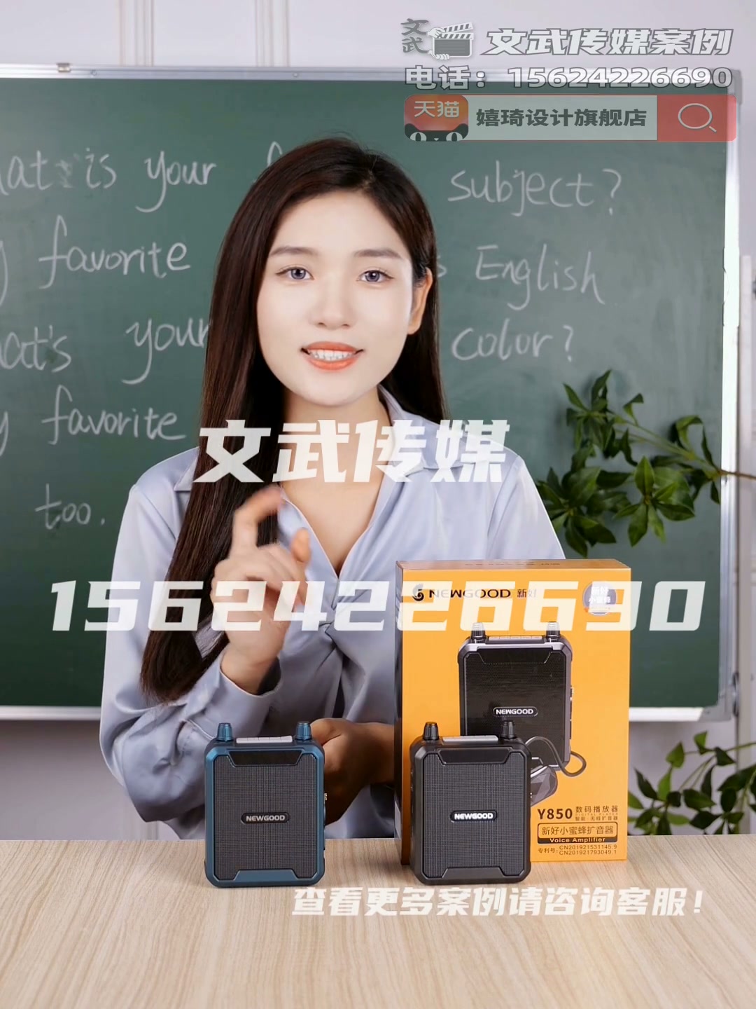 专业相机口播案例—数码家电类目—Y850扩音器