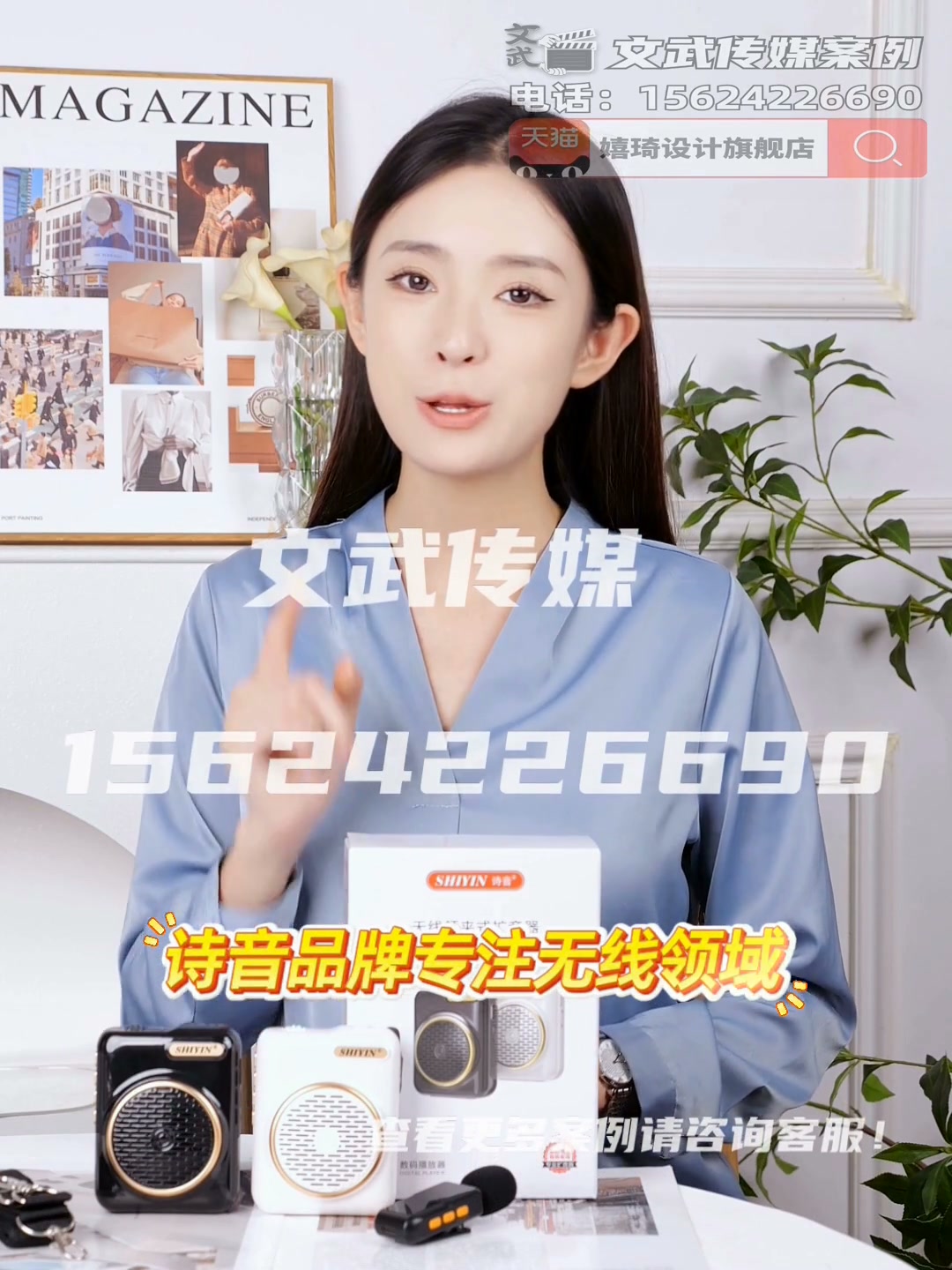 专业相机口播案例—数码家电类目—麦克风