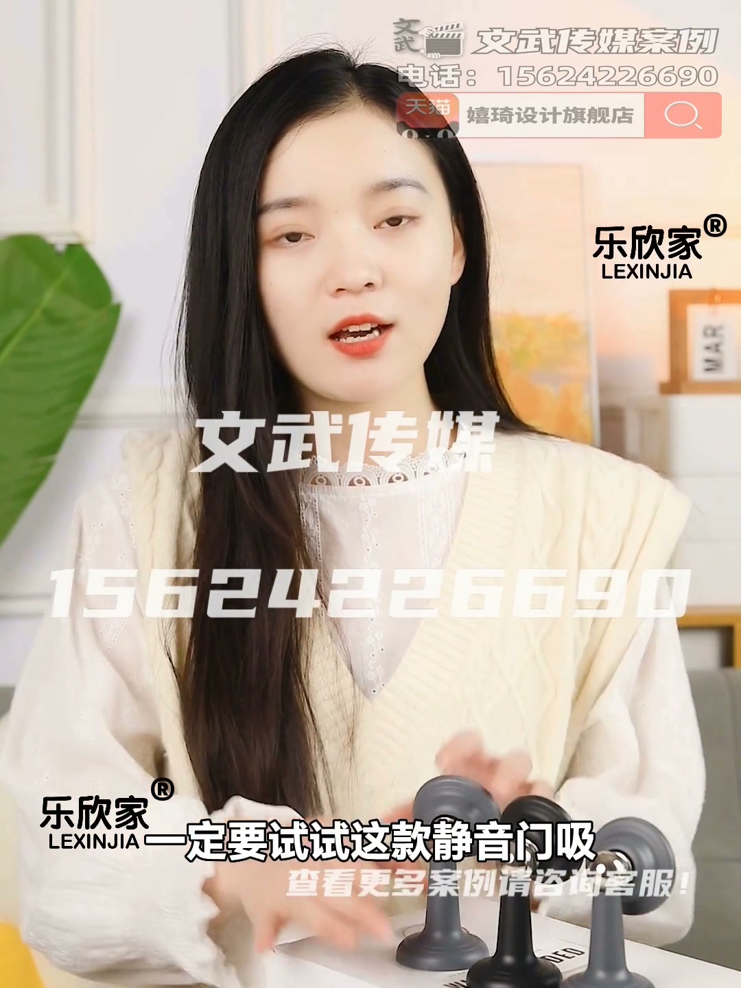 专业相机口播案例—日用百货类目—乐欣家门吸