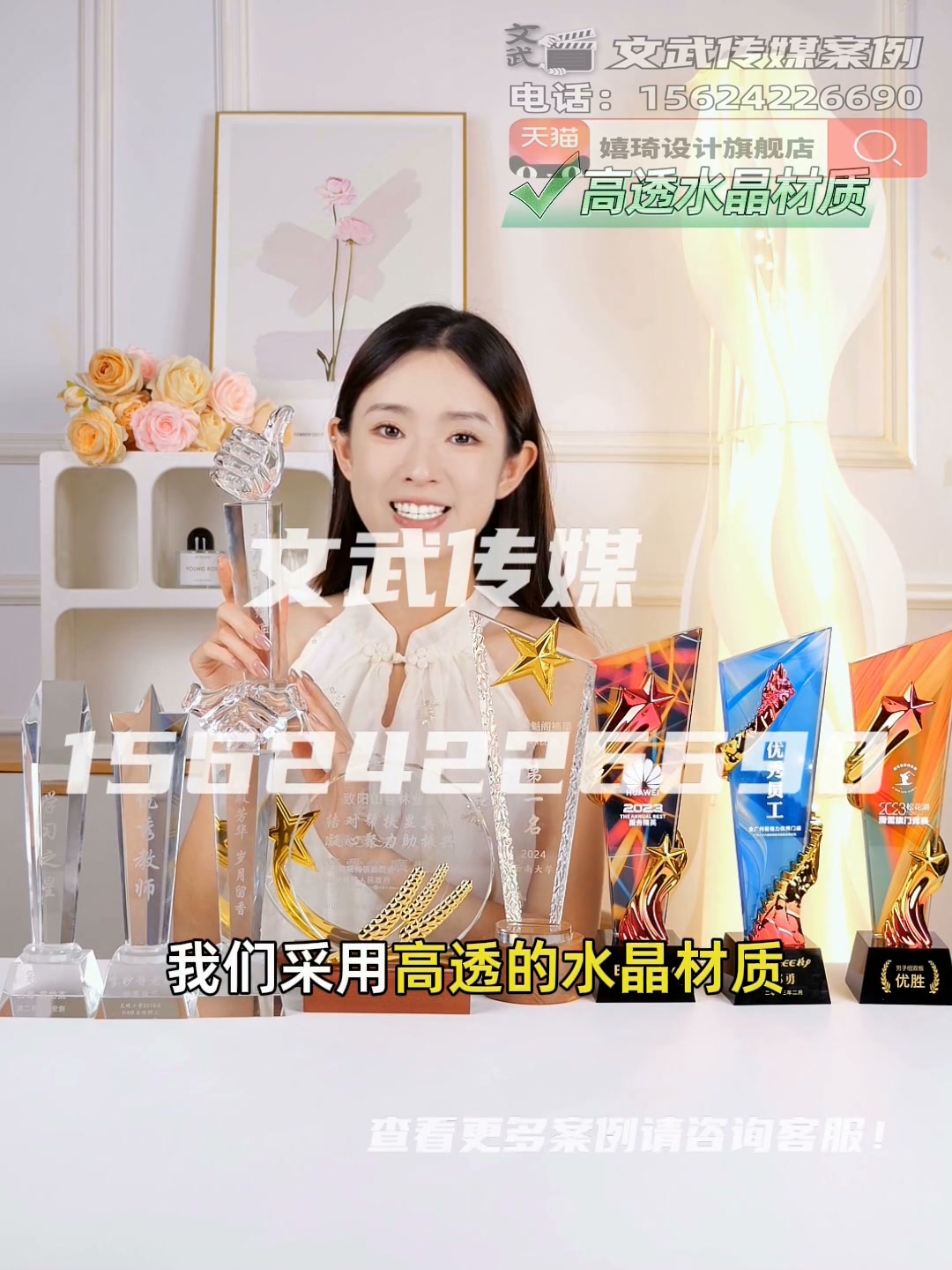 专业相机口播案例—日用百货类目—奖杯