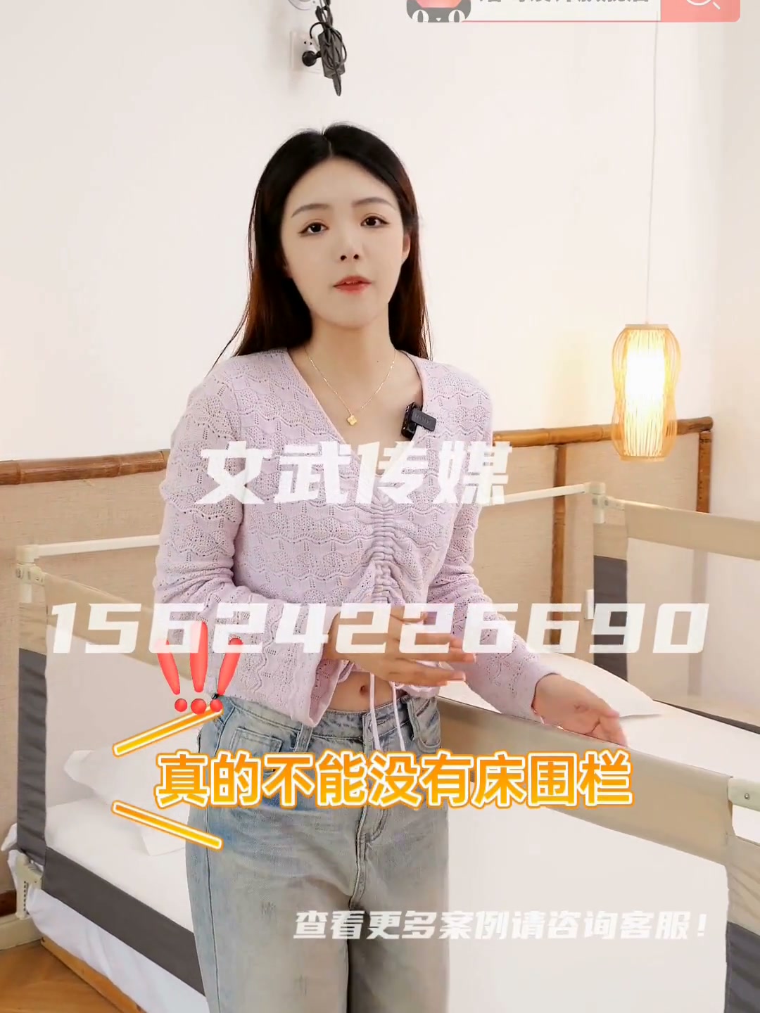 专业相机口播案例—日用百货类目—床围栏