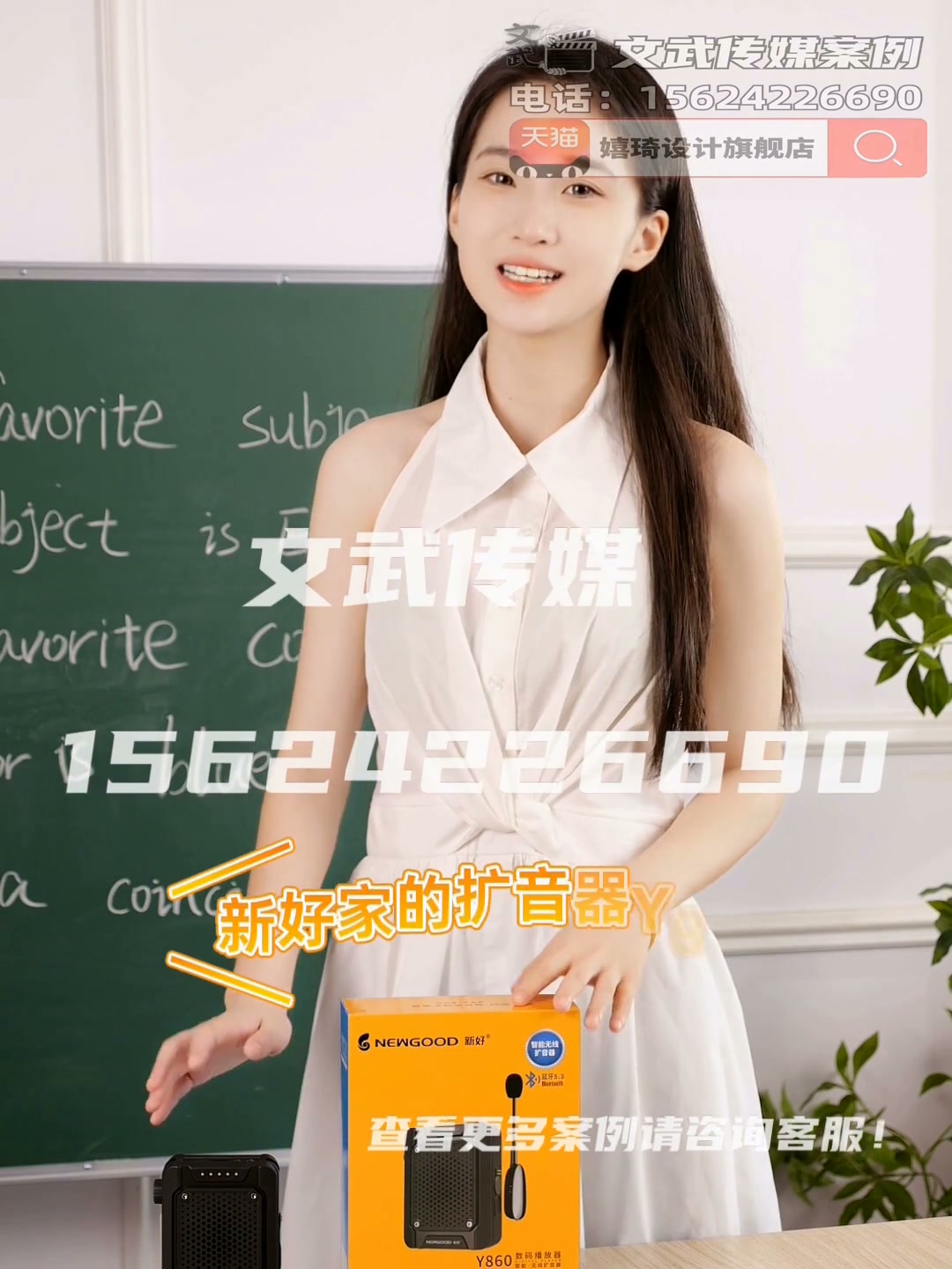 专业相机口播案例—日用百货类目—扩音器