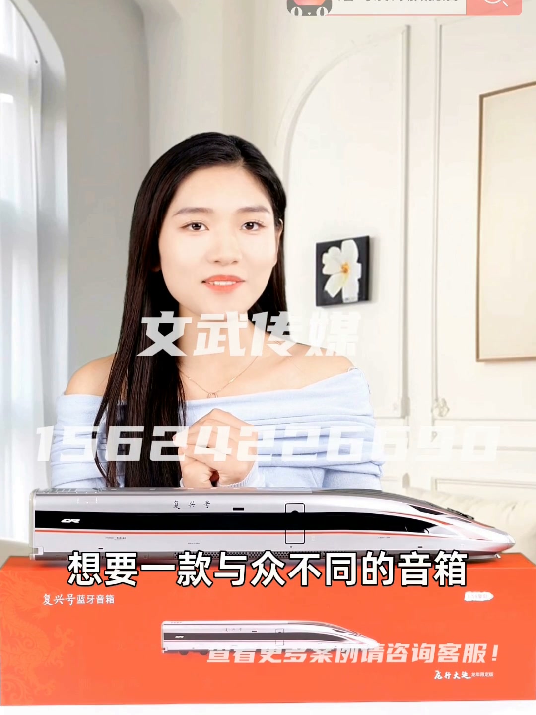 专业相机口播案例—日用百货类目—文创火车音箱