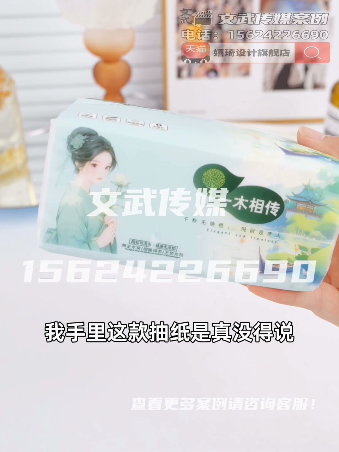 专业相机口播案例—日用百货类目—纸巾