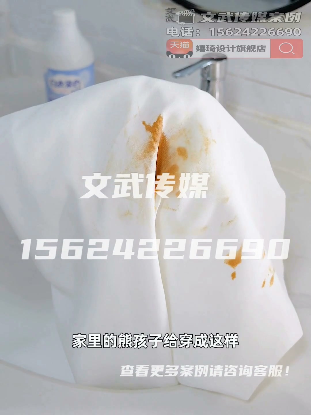 专业相机口播案例—日用百货类目—衣物漂白剂