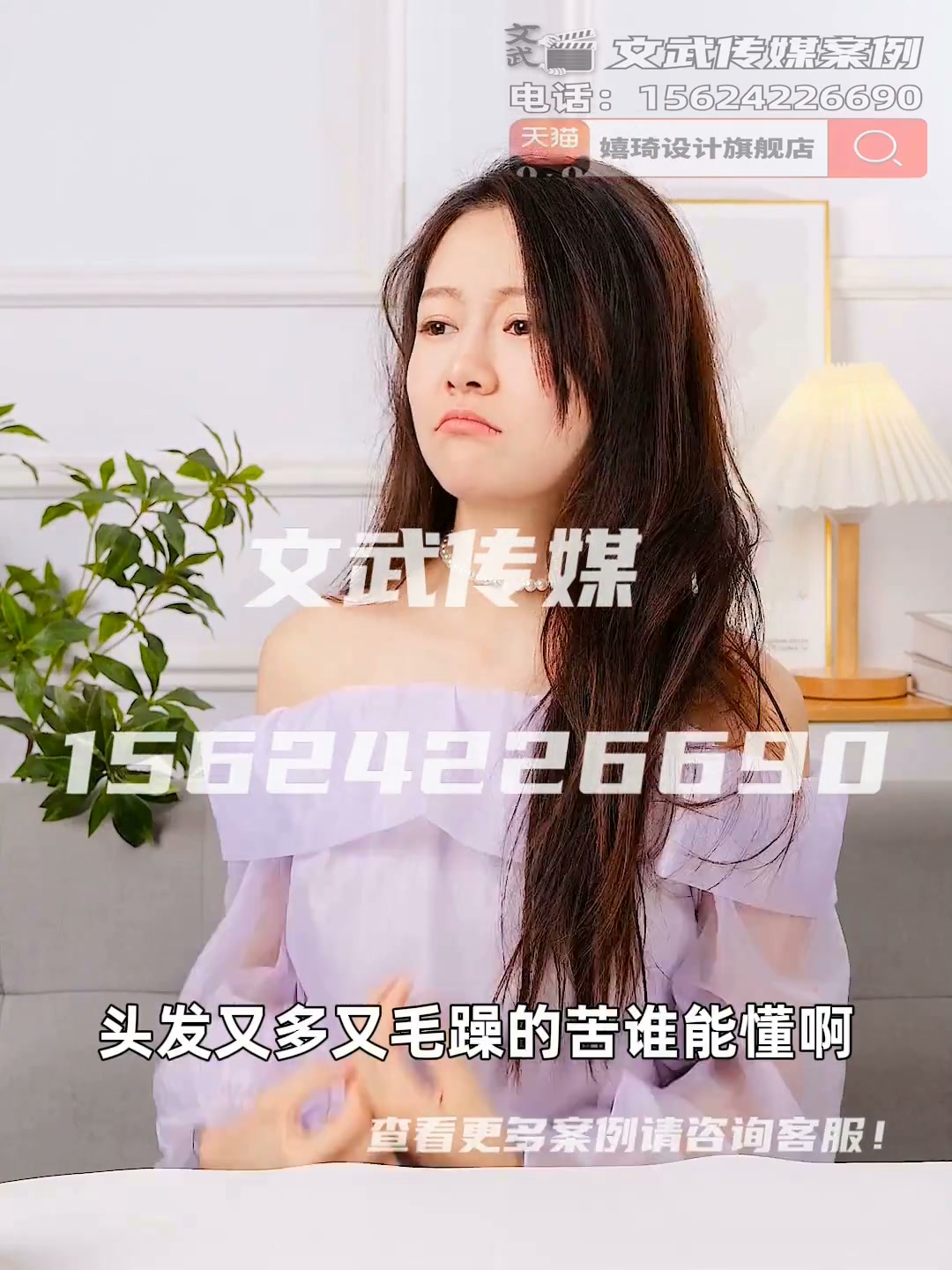 专业相机口播案例—美妆护肤类目—Gothukora发尾发膜2