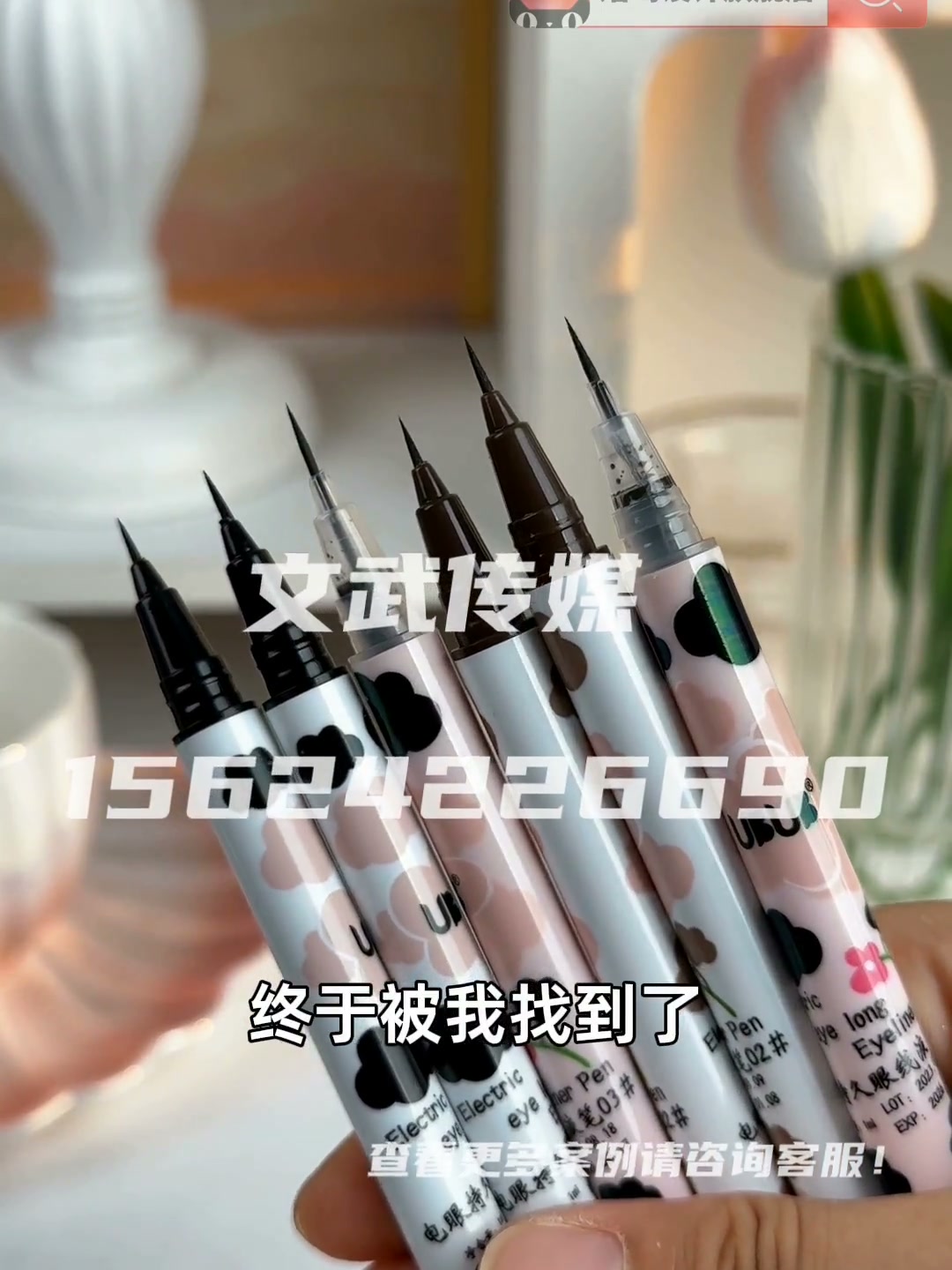 专业相机口播案例—美妆护肤类目—UBUB 眼线笔