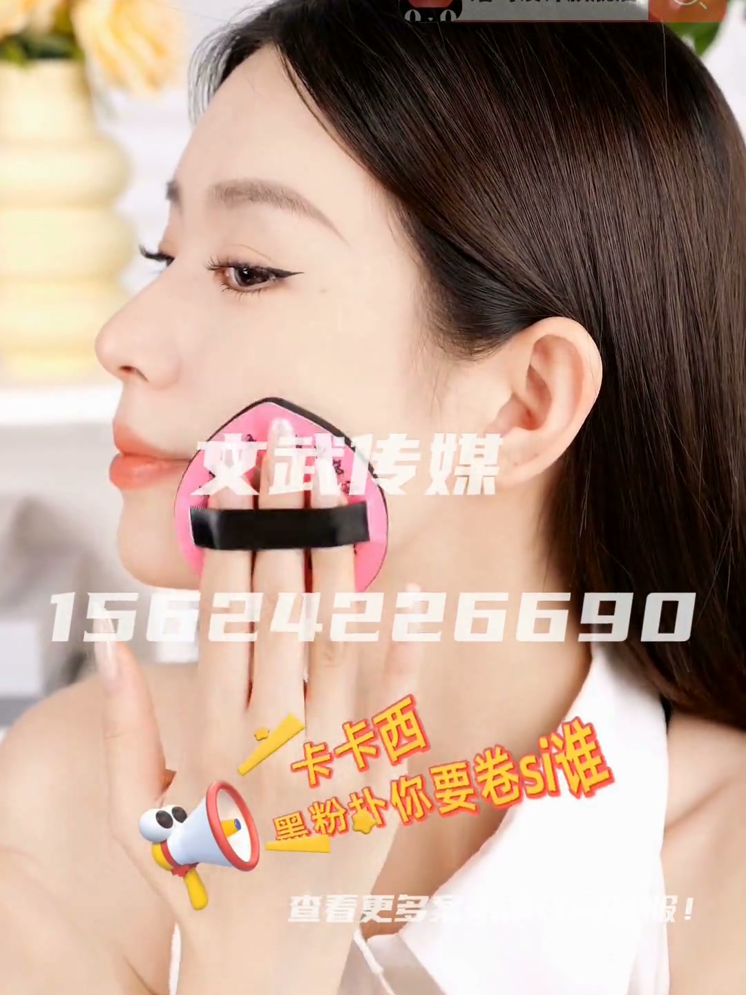 专业相机口播案例—美妆护肤类目—卡卡西 黑粉扑