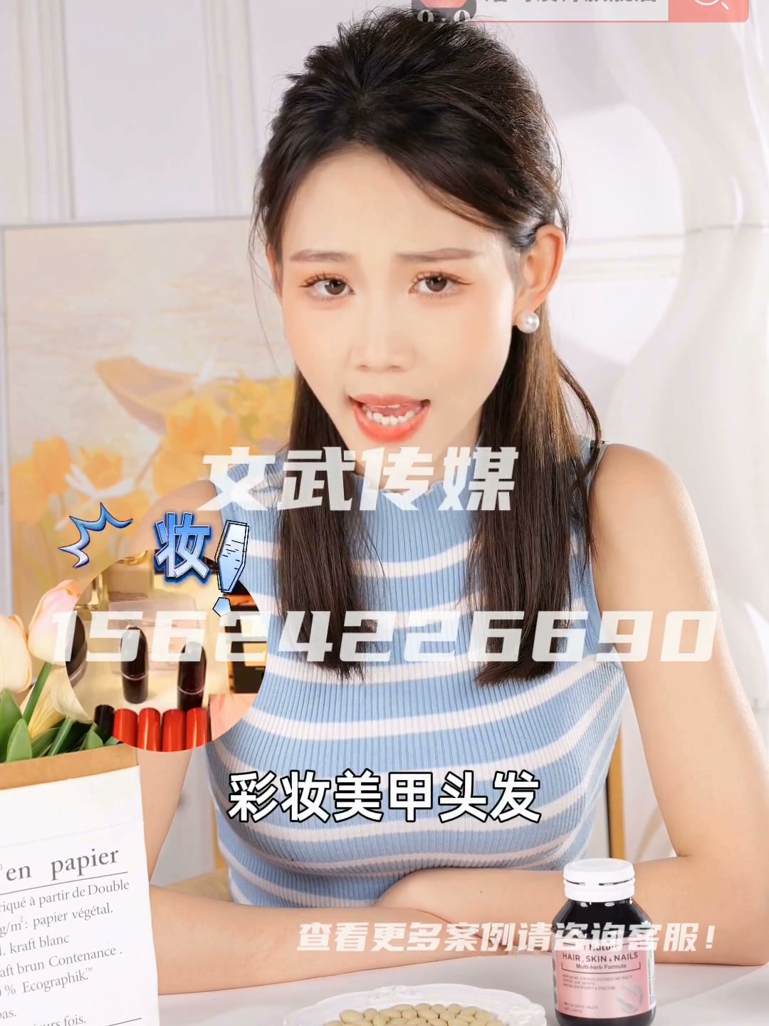 专业相机口播案例—美妆护肤类目—护发美甲小粉瓶